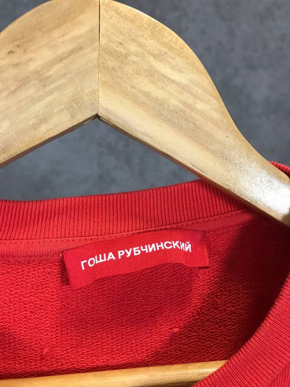 Designer × Gosha Rubchinskiy Gosha Rubchinskiy designer sweatshirt Size US S / EU 44-46 / 1 - 4 Thumbnail