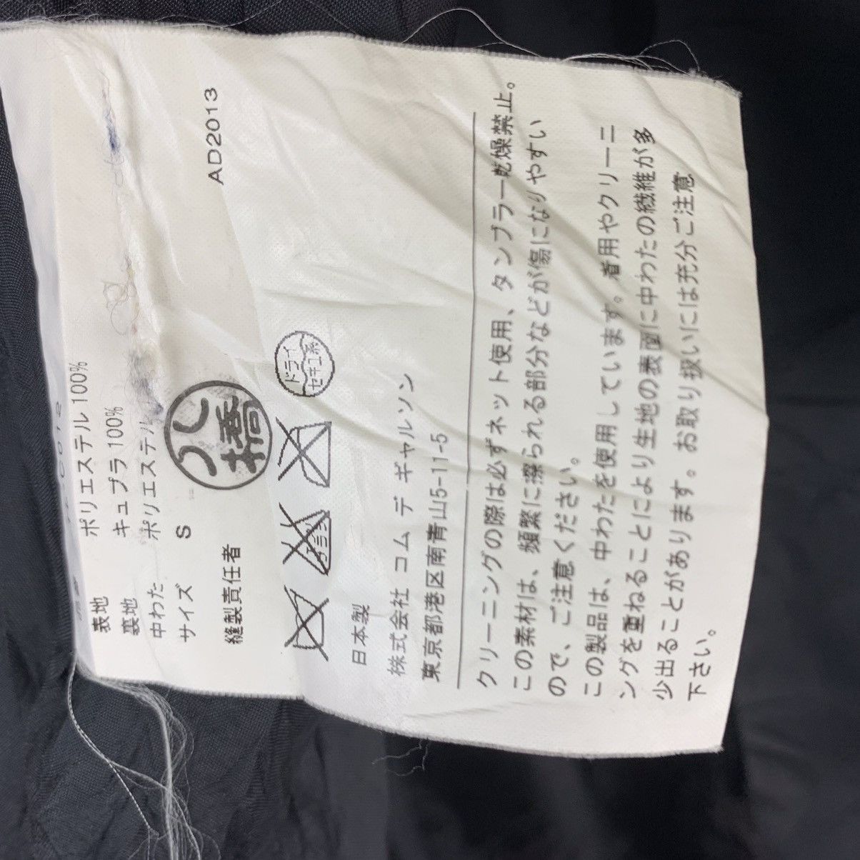 Comme des Garcons Tricot Comme Des Garçons TL-C012 Overcoat Jacket Size US S / EU 44-46 / 1 - 8 Thumbnail