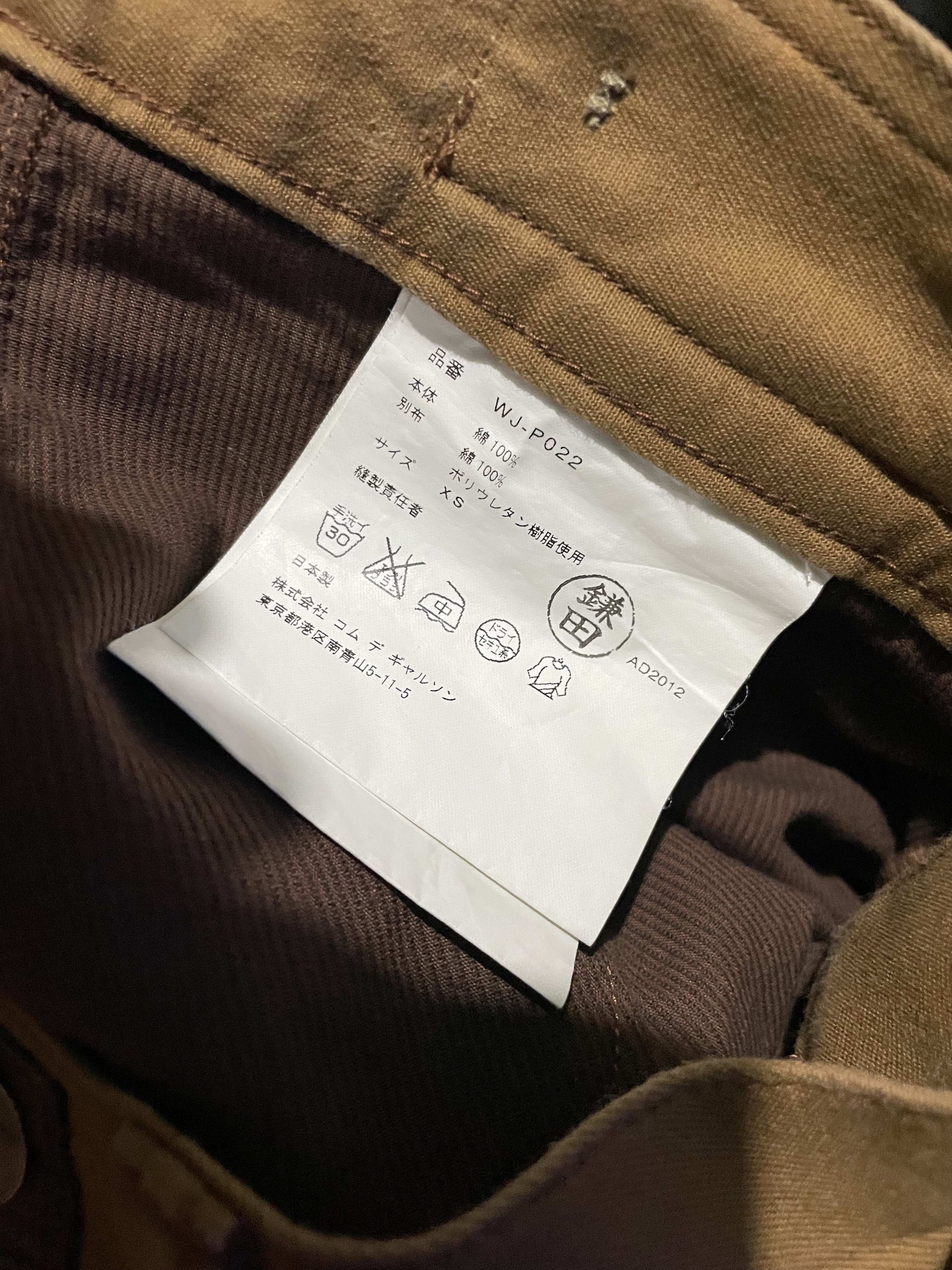 Comme des Garcons Cdg Junya Watanabe - AD 2009 - Brown Pants Size US 33 - 12 Thumbnail