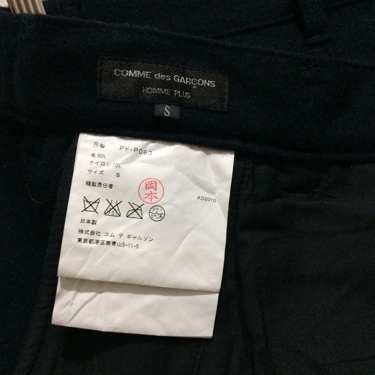 Comme des Garcons Homme Plus × Rei Kawakubo AD 2010 iconic COMME des GARÇONS HOmme PLUS Sarouel Pants Size US 34 / EU 50 - 11 Thumbnail
