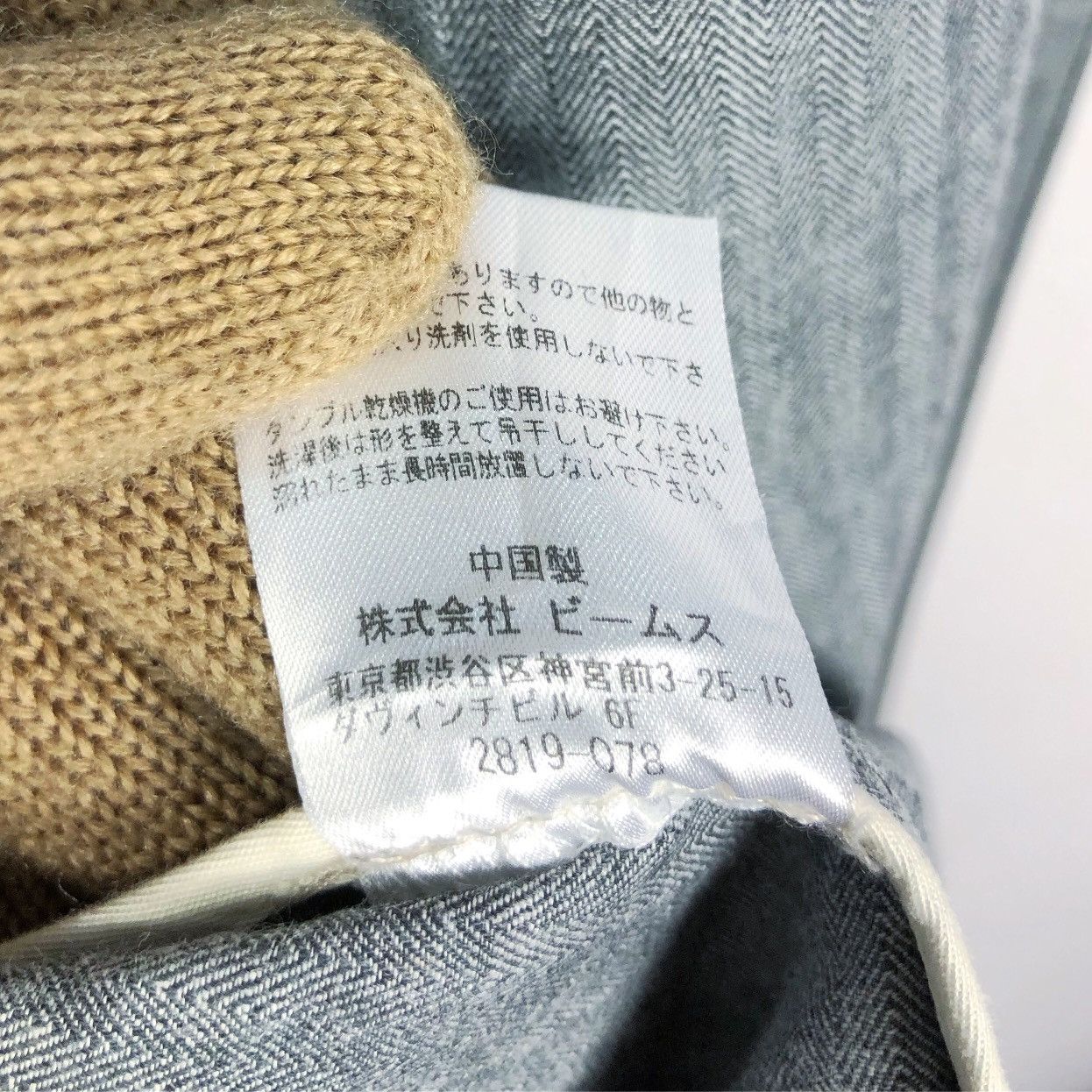 Beams Japan Rare Beams Japan Button Long Jacket Size US M / EU 48-50 / 2 - 11 Thumbnail