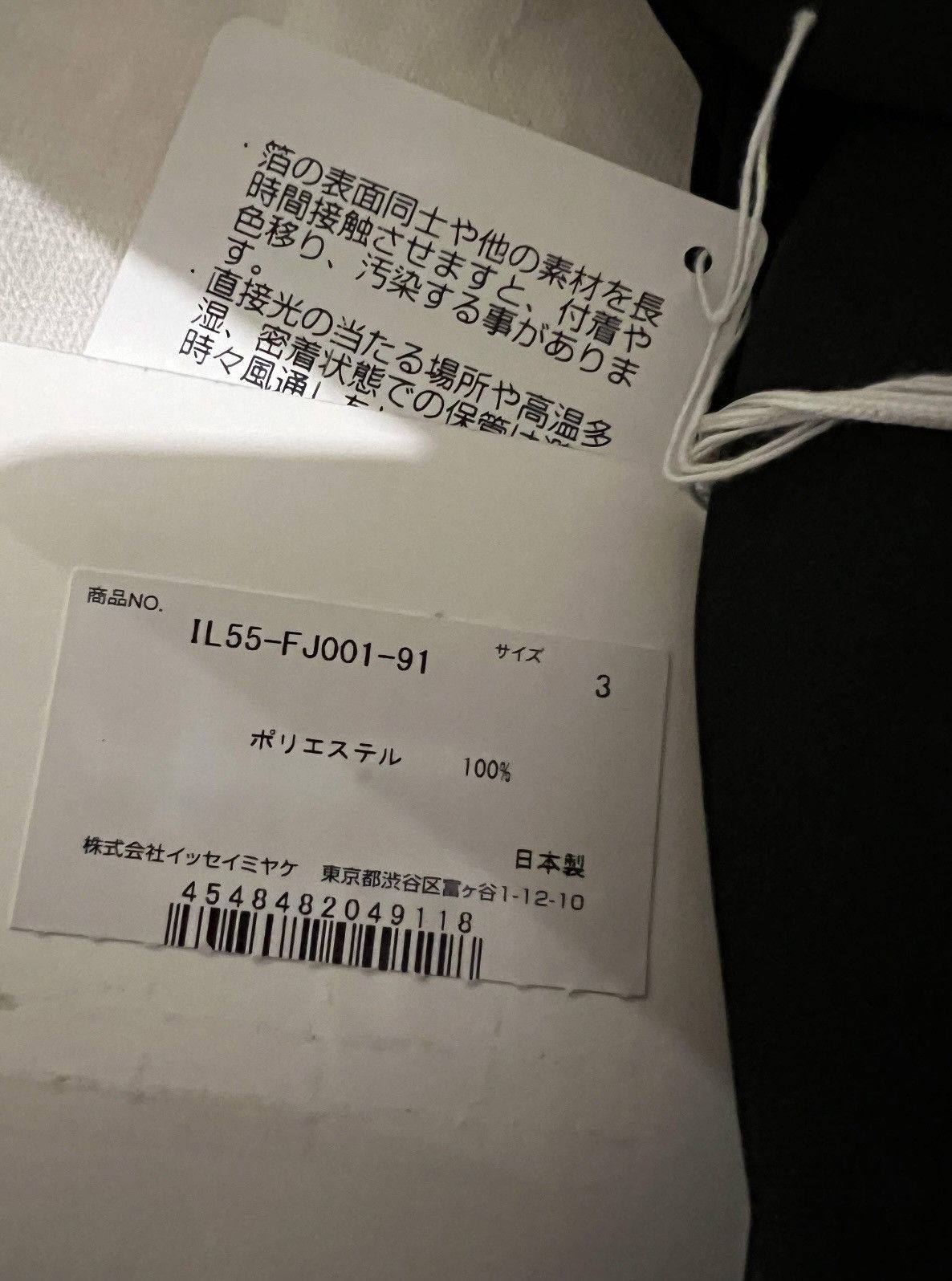 Issey Miyake Rare! Issey Miyake line 132 5. 2D to 3D cutting foil Top Size M / US 6-8 / IT 42-44 - 7 Thumbnail