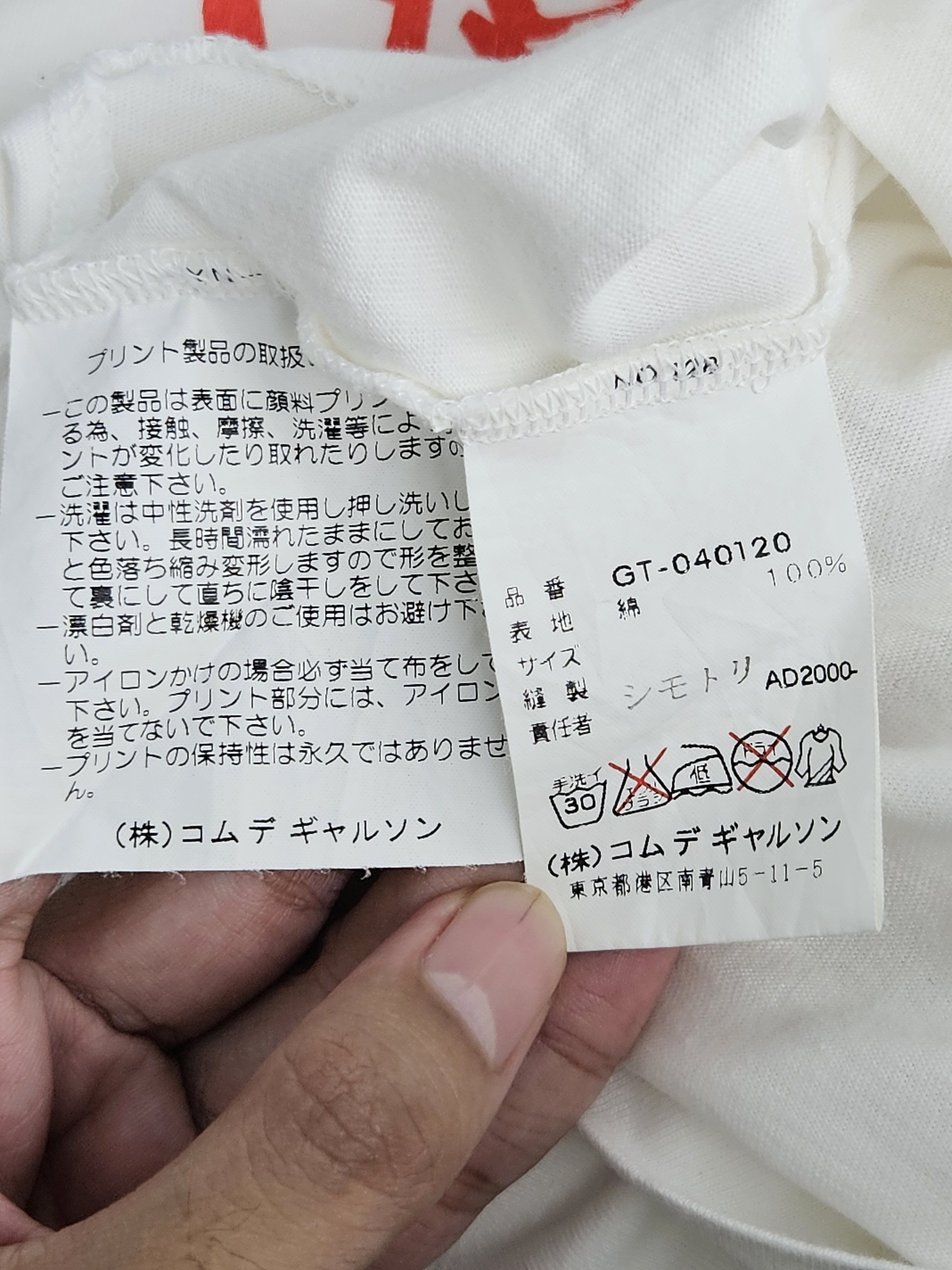 Comme des Garcons Comme des Garcons CDG Flower shirt Size US M / EU 48-50 / 2 - 5 Thumbnail