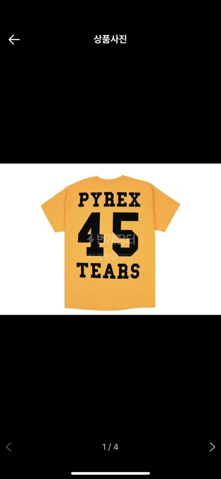 DENIM TEARS × Pyrex Vision × Virgil Abloh Denim tears X