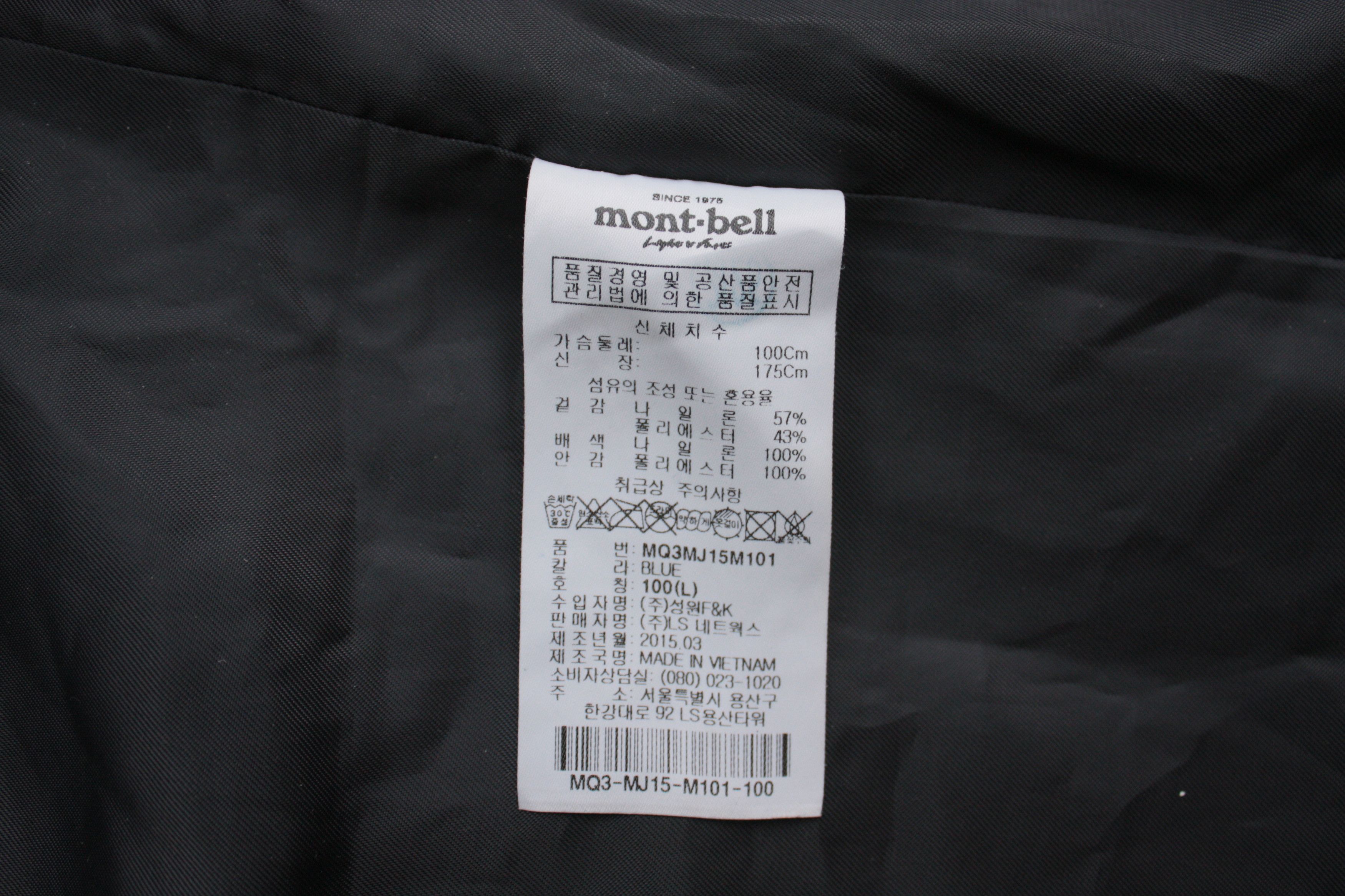 Montbell Montbell Lightweight Windbreaker Jacket Medium Men's Size US M / EU 48-50 / 2 - 8 Thumbnail