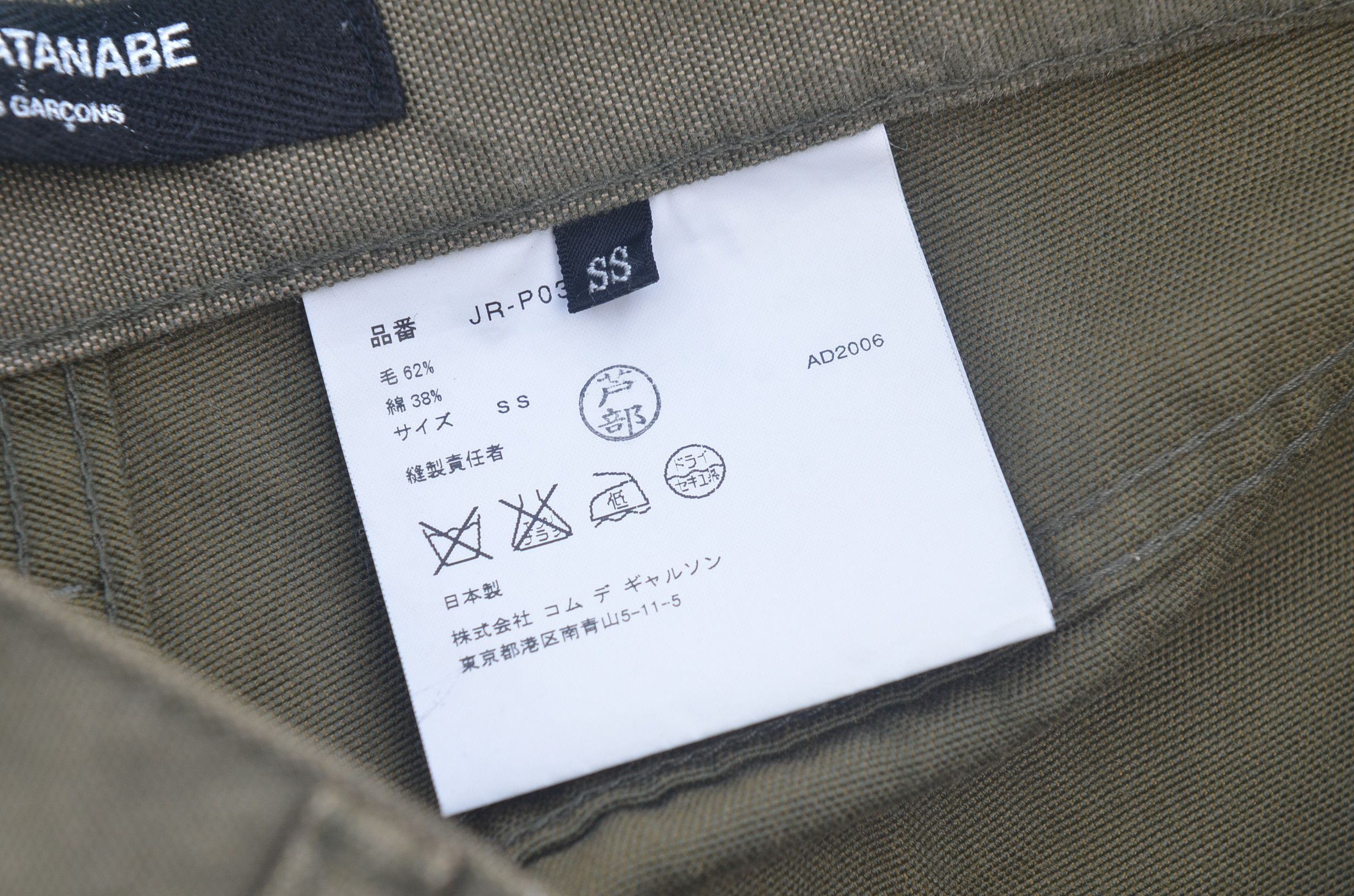 Comme des Garcons COMME des GARCONS OLIVE GREEN SIZE SS MADE IN JAPAN Size 29" - 8 Thumbnail