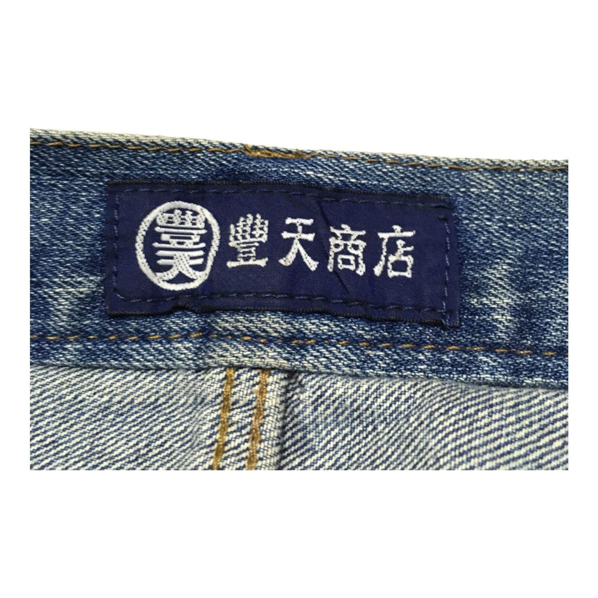 If Six Was Nine × Japanese Brand Rare Design Vintage Japanese Brand Sukajan Jeans 1990s Size US 34 / EU 50 - 8 Thumbnail