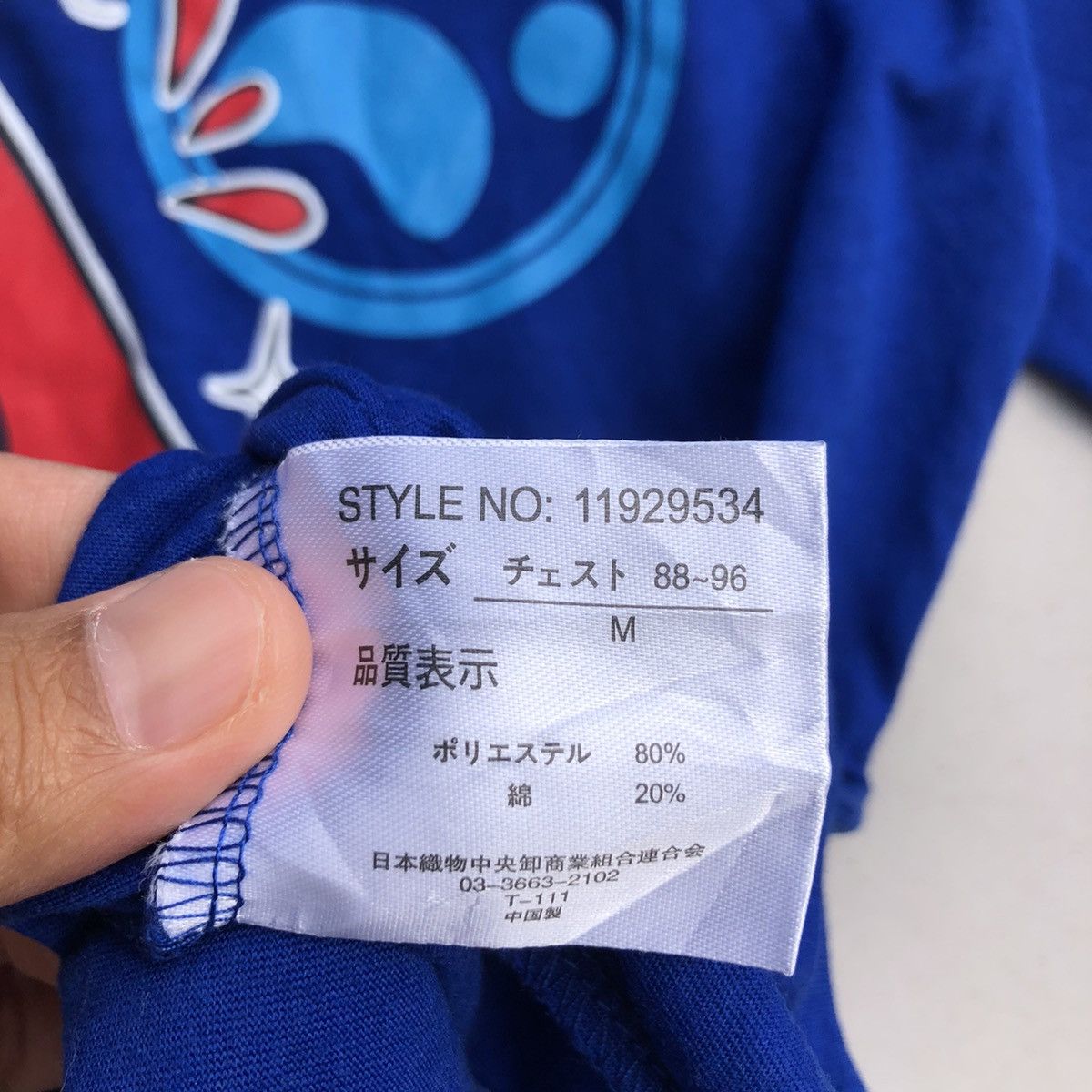 Anime RARE🔥 Necobuchi-San Anime Size US M / EU 48-50 / 2 - 4 Thumbnail