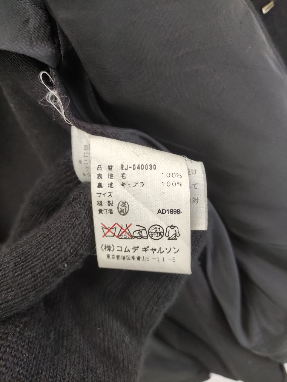 Comme des Garcons RJ-040030 Comme Des Gracons Robe De Chamber Coat Blazer Size US S / EU 44-46 / 1 - 6 Thumbnail