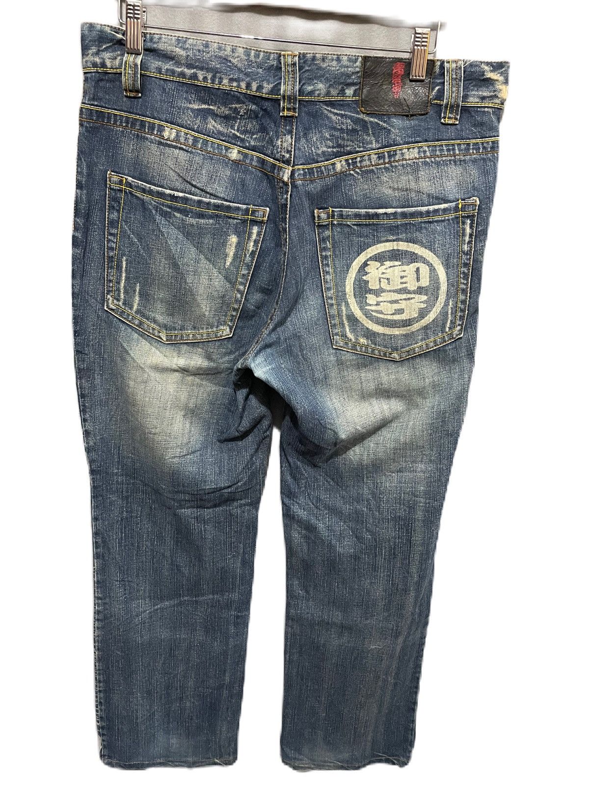 If Six Was Nine Rare Japanese Dragon Printed Distressed Jeans Size US 37 - 3 Thumbnail