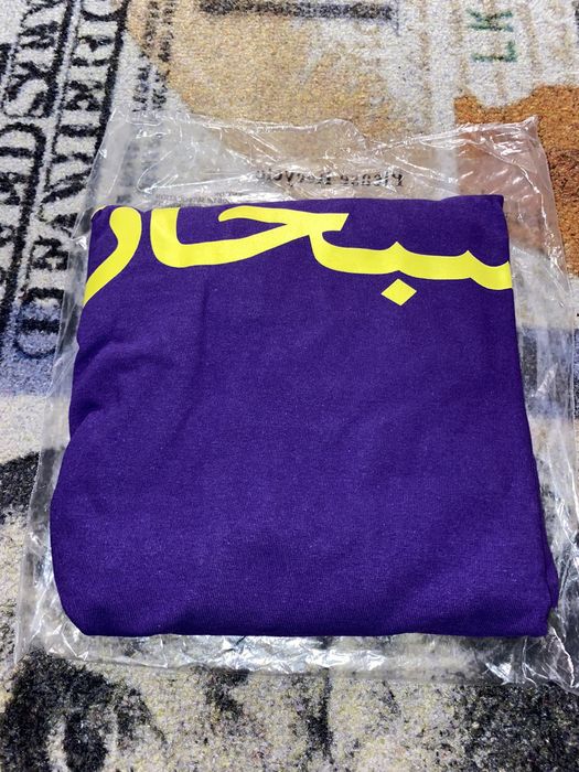 Supreme Supreme Arabic Logo Tee Purple | Grailed