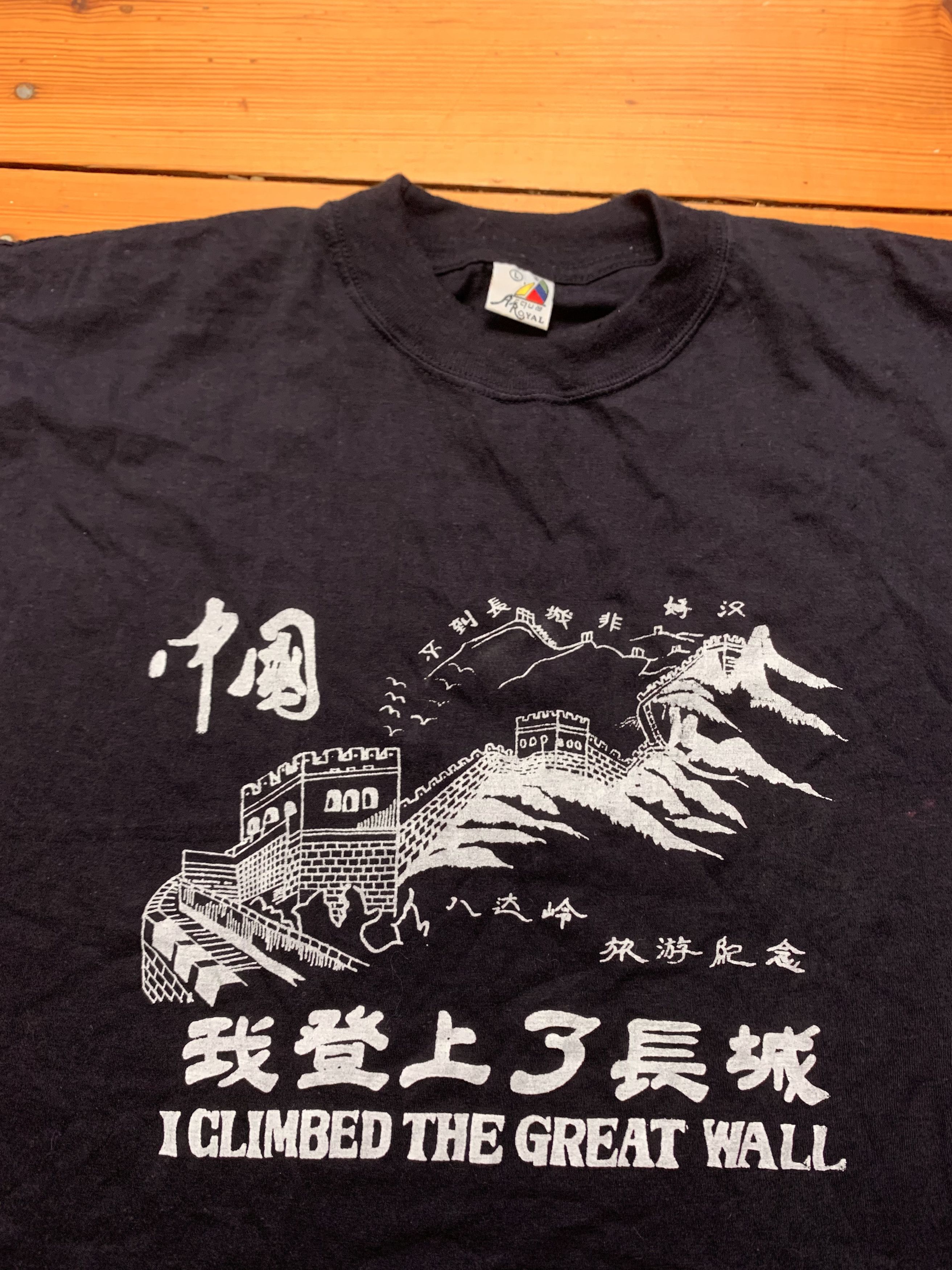 Japanese Brand × Vintage Vintage “I Climbed The Great Wall” China Tourist 90s Size US L / EU 52-54 / 3 - 3 Thumbnail