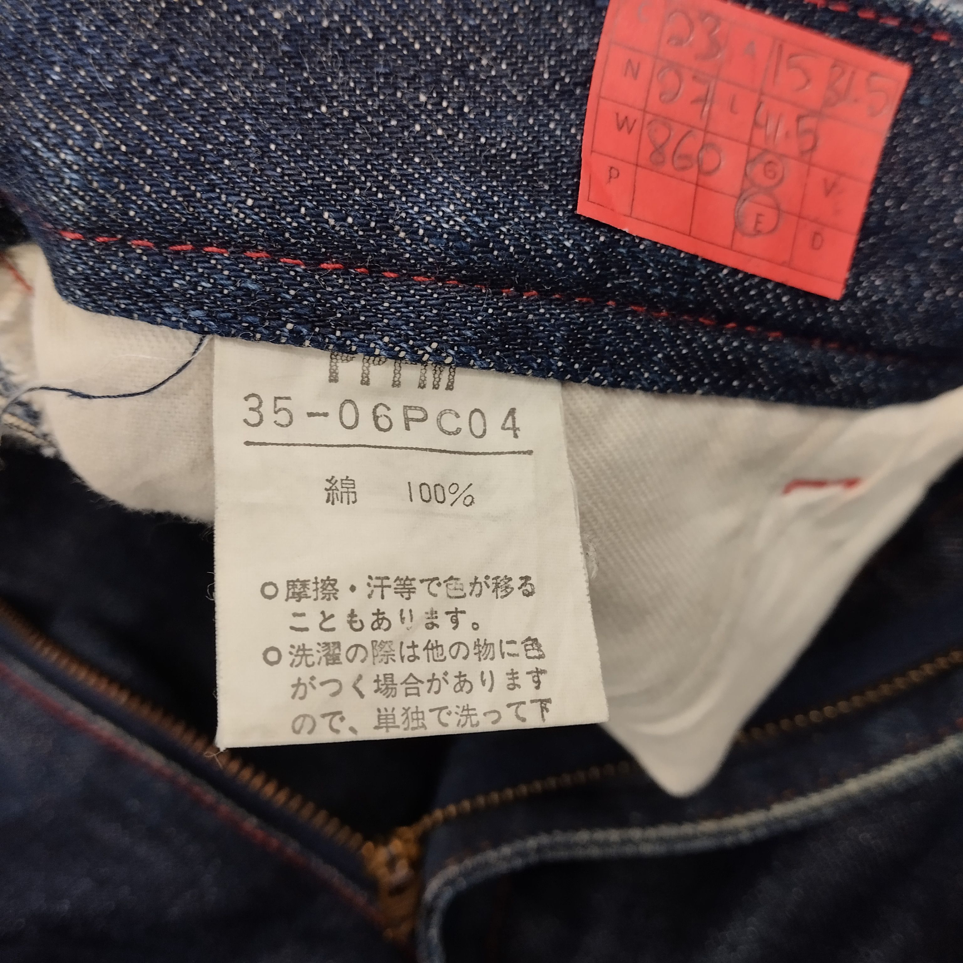 Japanese Brand PPFM Rare Design Streetwear Style Denim Jeans dp1 Size US 30 / EU 46 - 10 Thumbnail