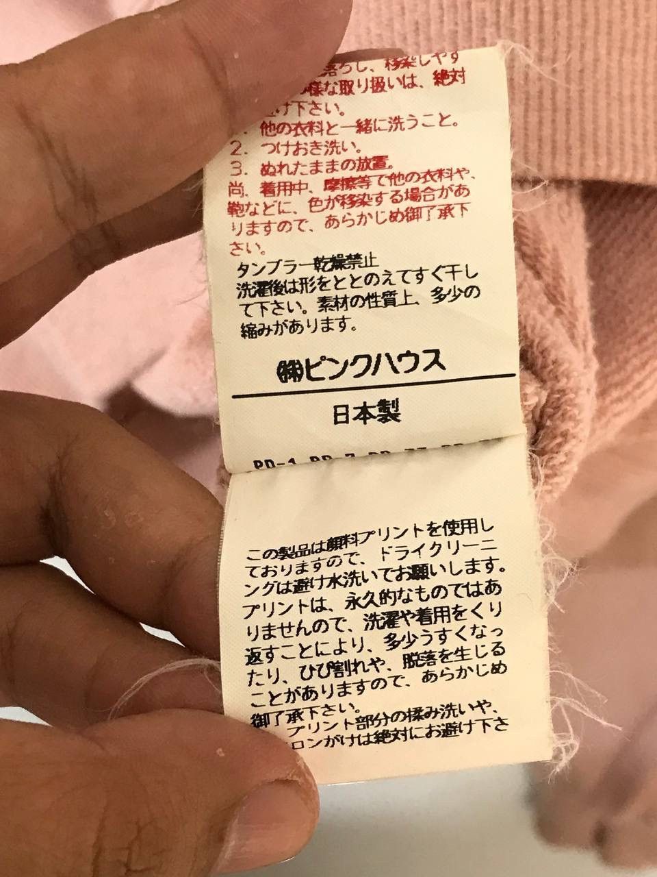 Japanese Brand × Karl Helmut Rare design Size US L / EU 52-54 / 3 - 12 Thumbnail