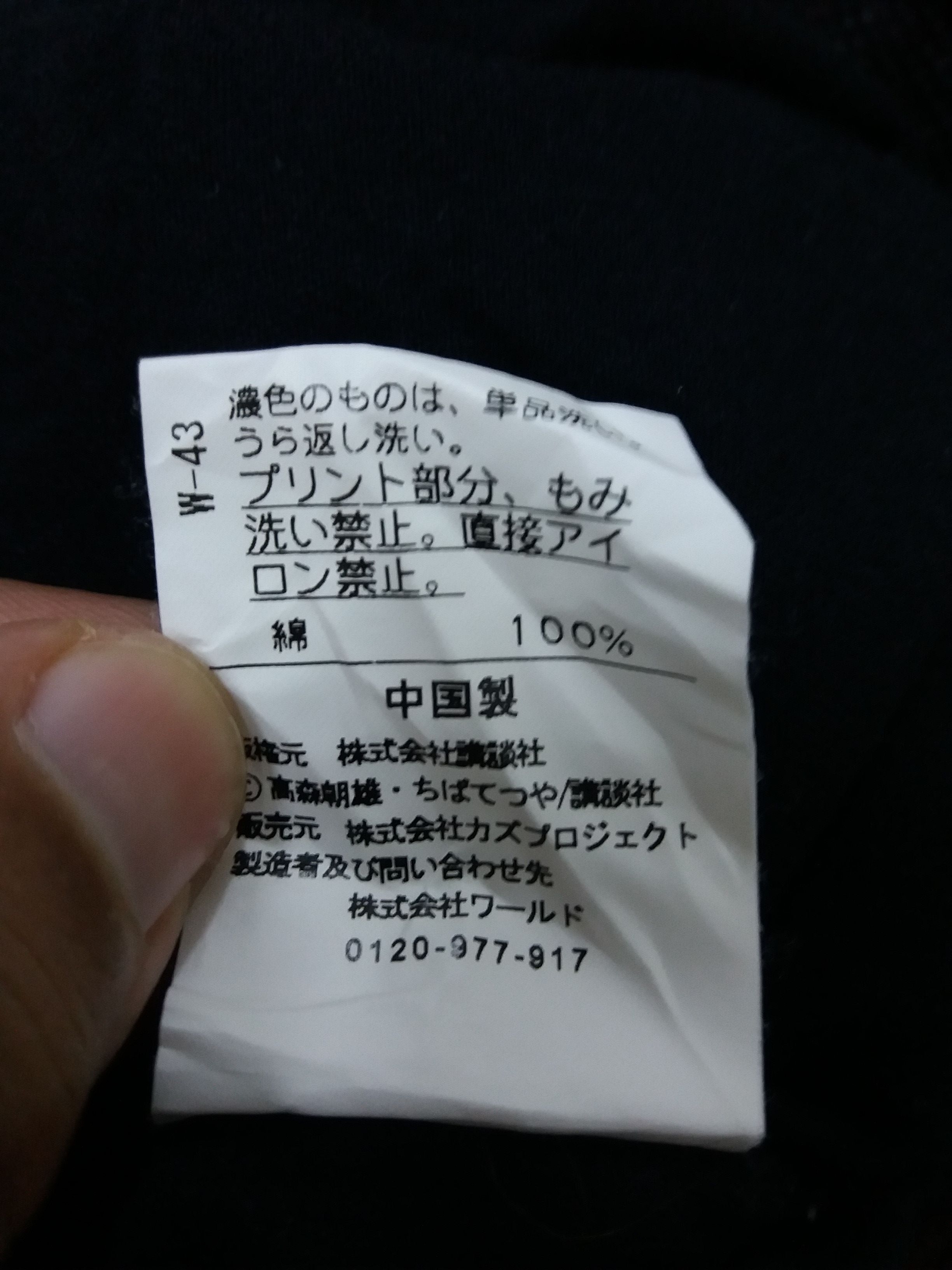Japanese Brand Takeo Kikuchi x Tomorrow's Joe anime t-shirt Size US L / EU 52-54 / 3 - 10 Thumbnail