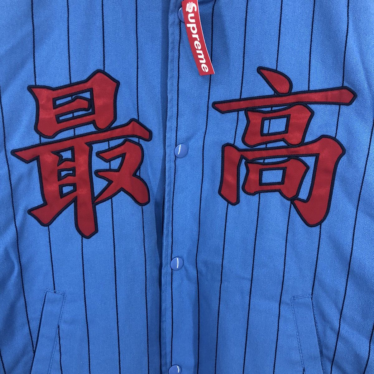 Supreme Supreme Pinstripe Varsity Jacket Spring/Summer 2019 Size US M / EU 48-50 / 2 - 8 Thumbnail