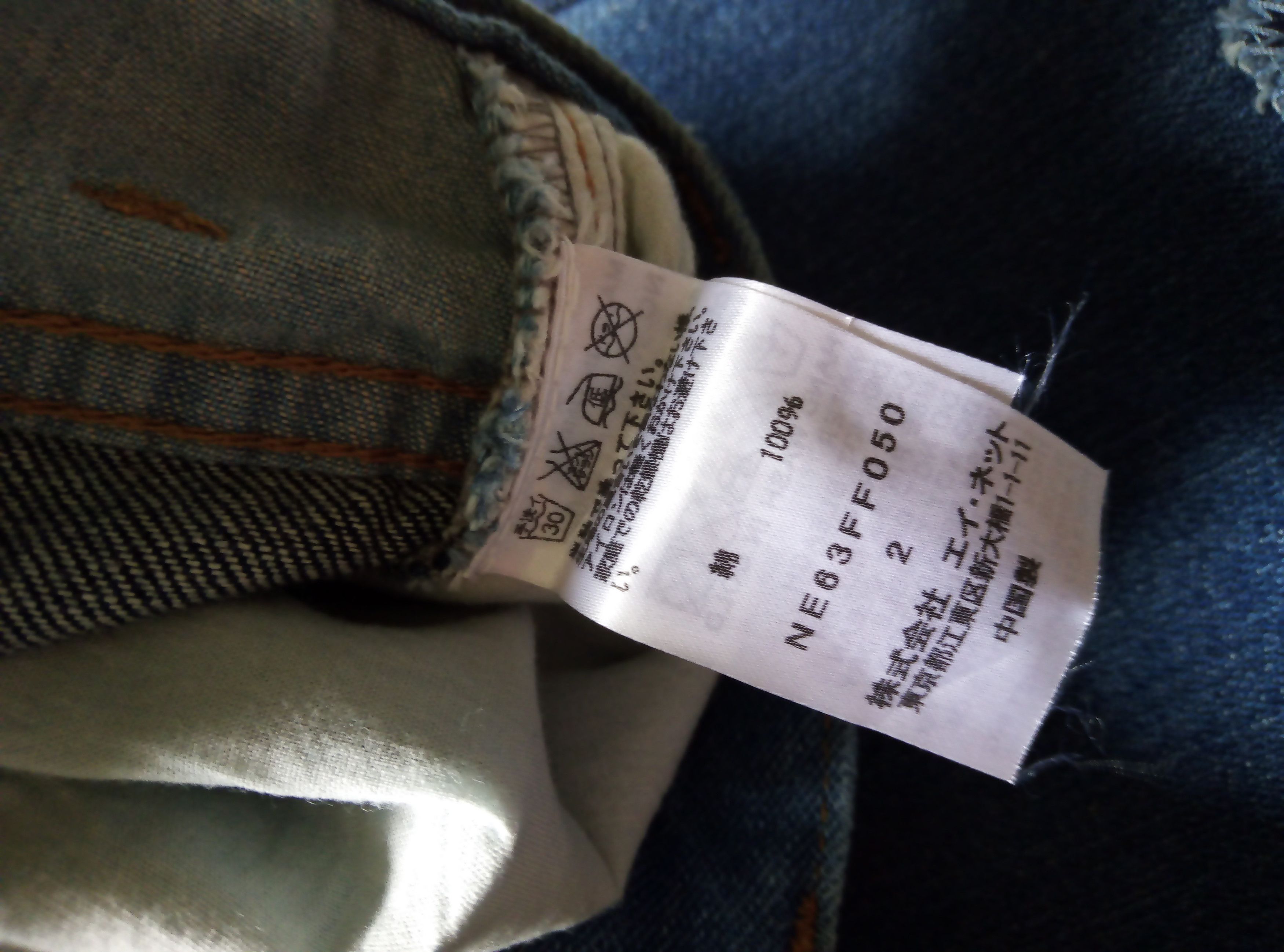 Issey Miyake Vintage issey miyake nenet patchwork jeans ne-net rare Size 28" / US 6 / IT 42 - 22 Thumbnail