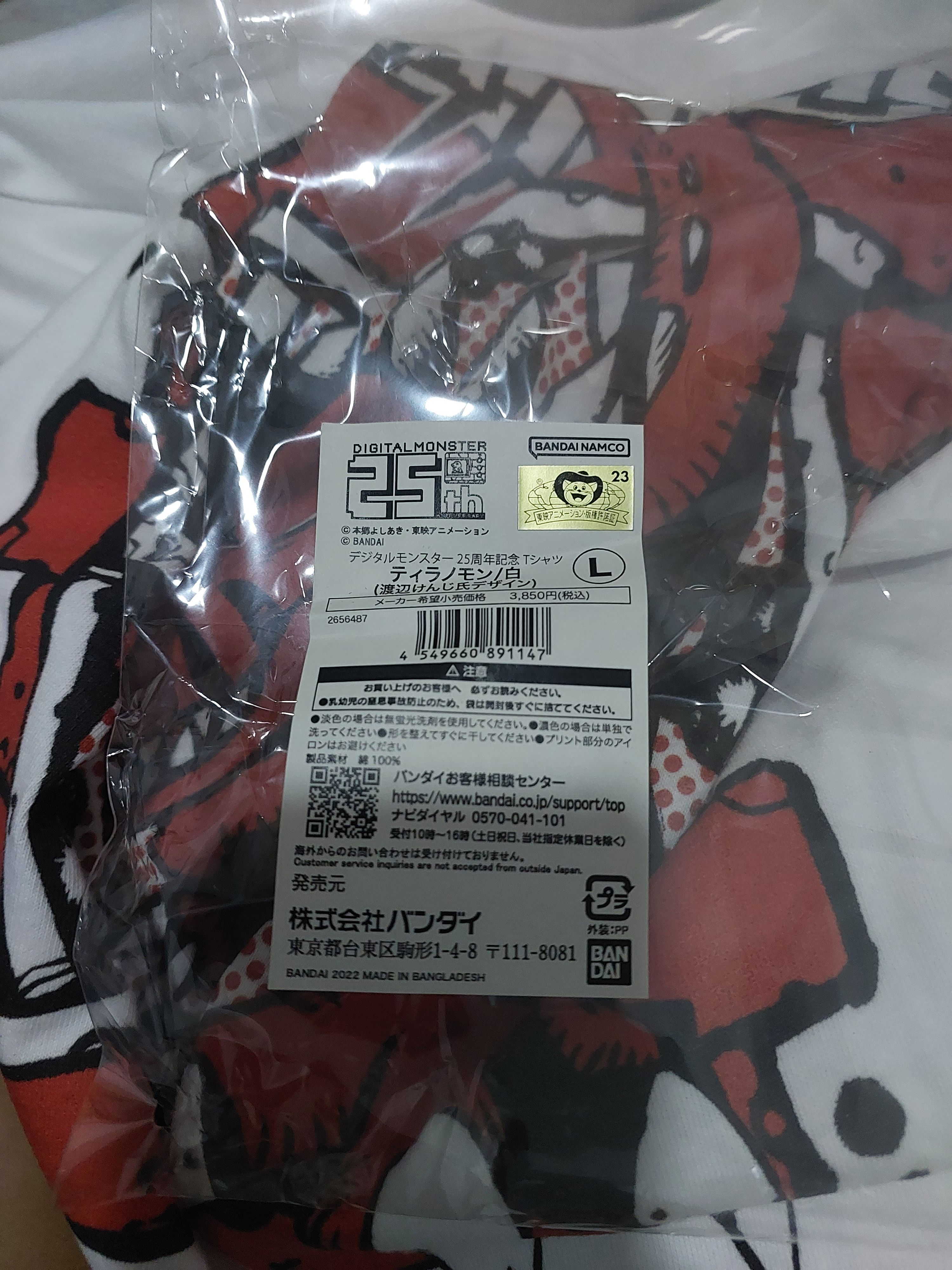 Anime DIGIMON ANIME TYRANNOMON BANDAI T-SHIRT Size US L / EU 52-54 / 3 - 2 Thumbnail