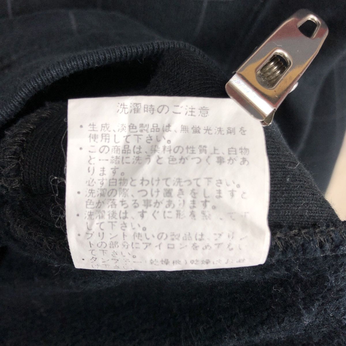 Japanese Brand POWER TO THE PEOPLE Crew Neck Sweatshirt #2819-103 Size US L / EU 52-54 / 3 - 9 Thumbnail