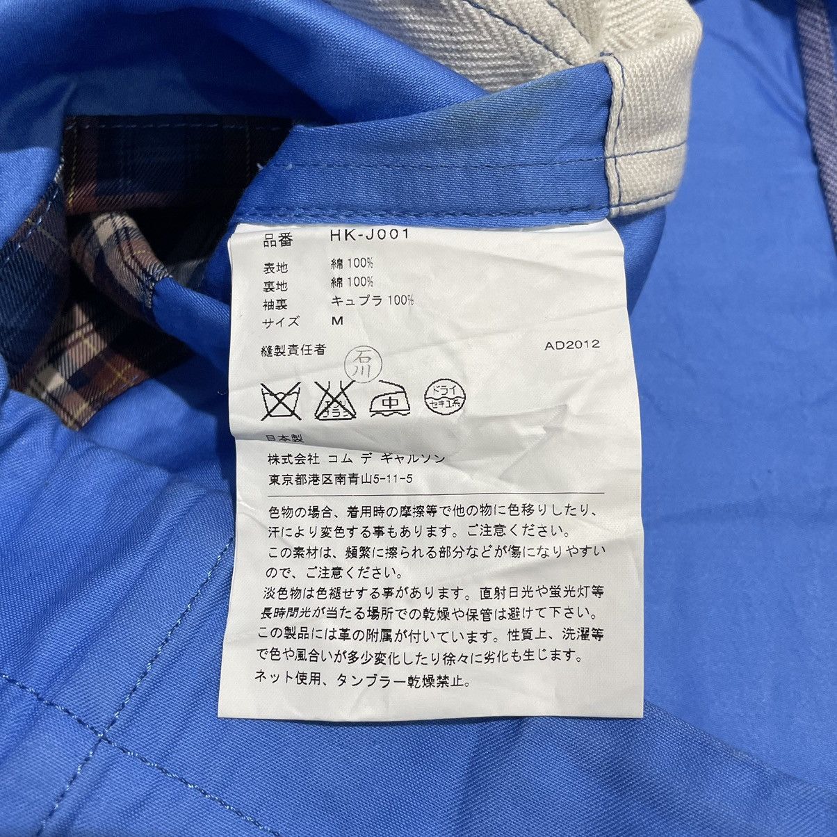 Comme des Garcons Comme Des Garcons Sailor Parka Jacket Size US M / EU 48-50 / 2 - 5 Thumbnail