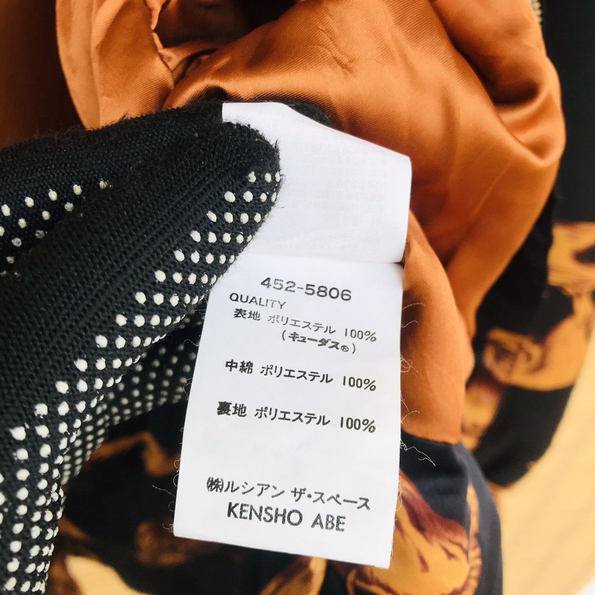 Japanese Brand × Kensho Abe Rare Kensho Abe Fullprint jacket fashion week collection Size US L / EU 52-54 / 3 - 13 Thumbnail