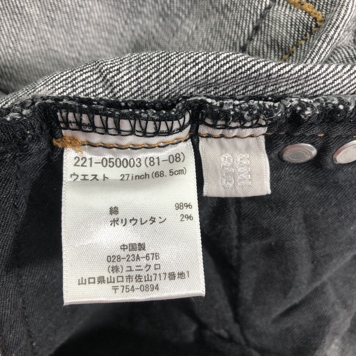 Uniqlo Uniqlo Custom Patch Sun Faded Distressed Denim Size US 28 / EU 44 - 6 Thumbnail