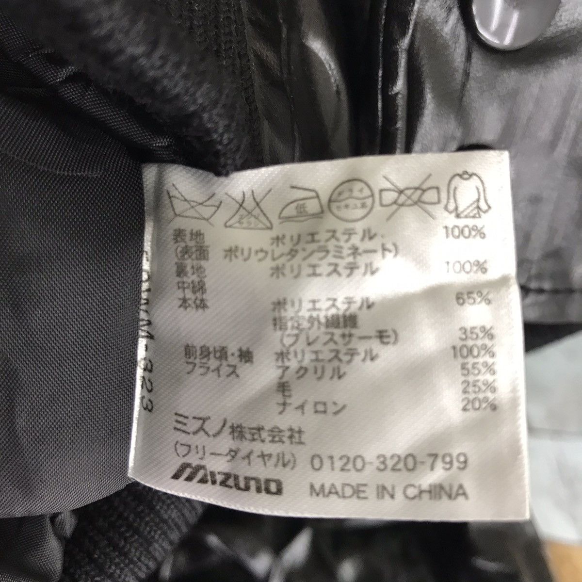 Mizuno N.W.T HAMAMATSU MED MIZUNO Tadakuni Polyester Bomber Jacket Size US M / EU 48-50 / 2 - 5 Thumbnail