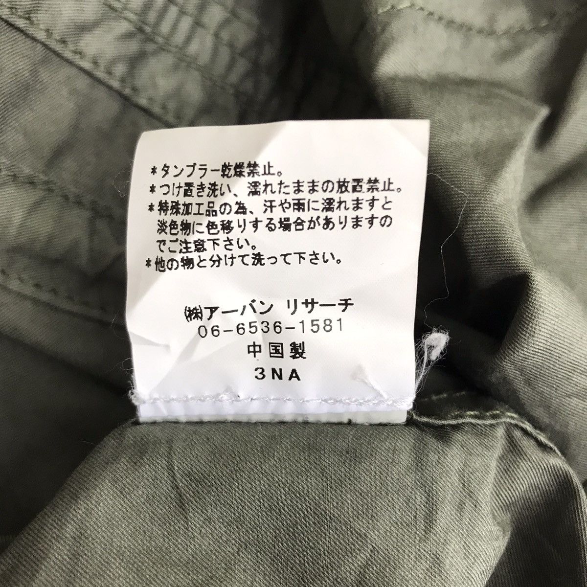 Japanese Brand URBAN RESEARCH Military Japanese Brand Army Jacket Size US S / EU 44-46 / 1 - 5 Thumbnail