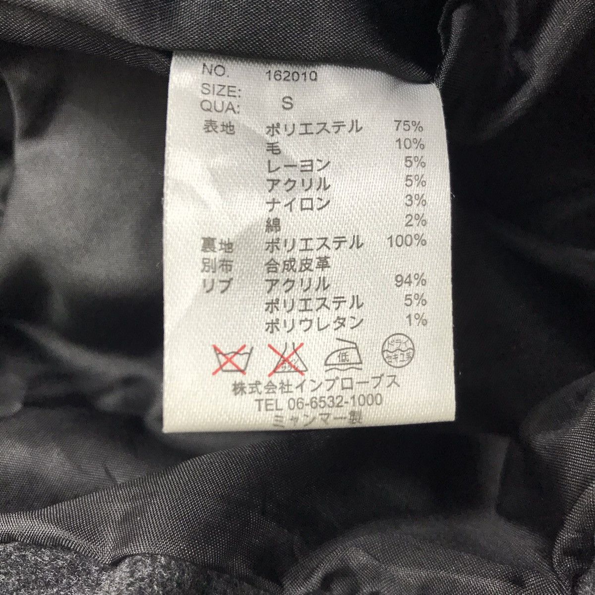 Japanese Brand IMP Japanese Brand Polyester Varsity Jacket Coat Wool Size US S / EU 44-46 / 1 - 6 Thumbnail
