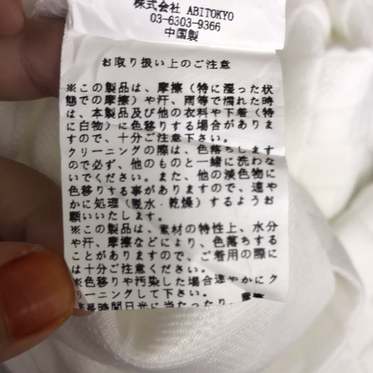 Japanese Brand NWT ABITOKYO Japanese Brand Design White T Shirt Size US XL / EU 56 / 4 - 6 Thumbnail