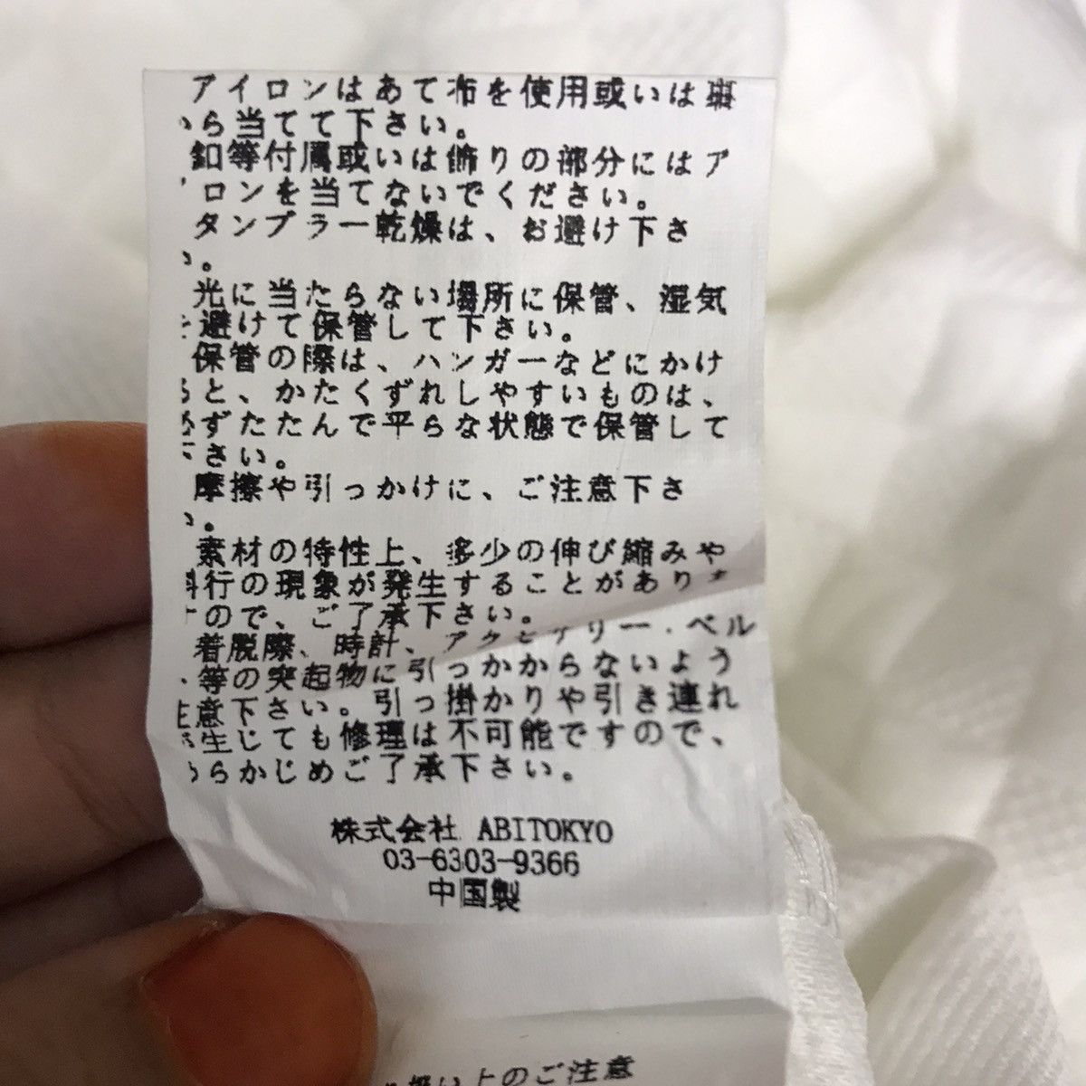 Japanese Brand NWT ABITOKYO Japanese Brand Design White T Shirt Size US XL / EU 56 / 4 - 5 Thumbnail