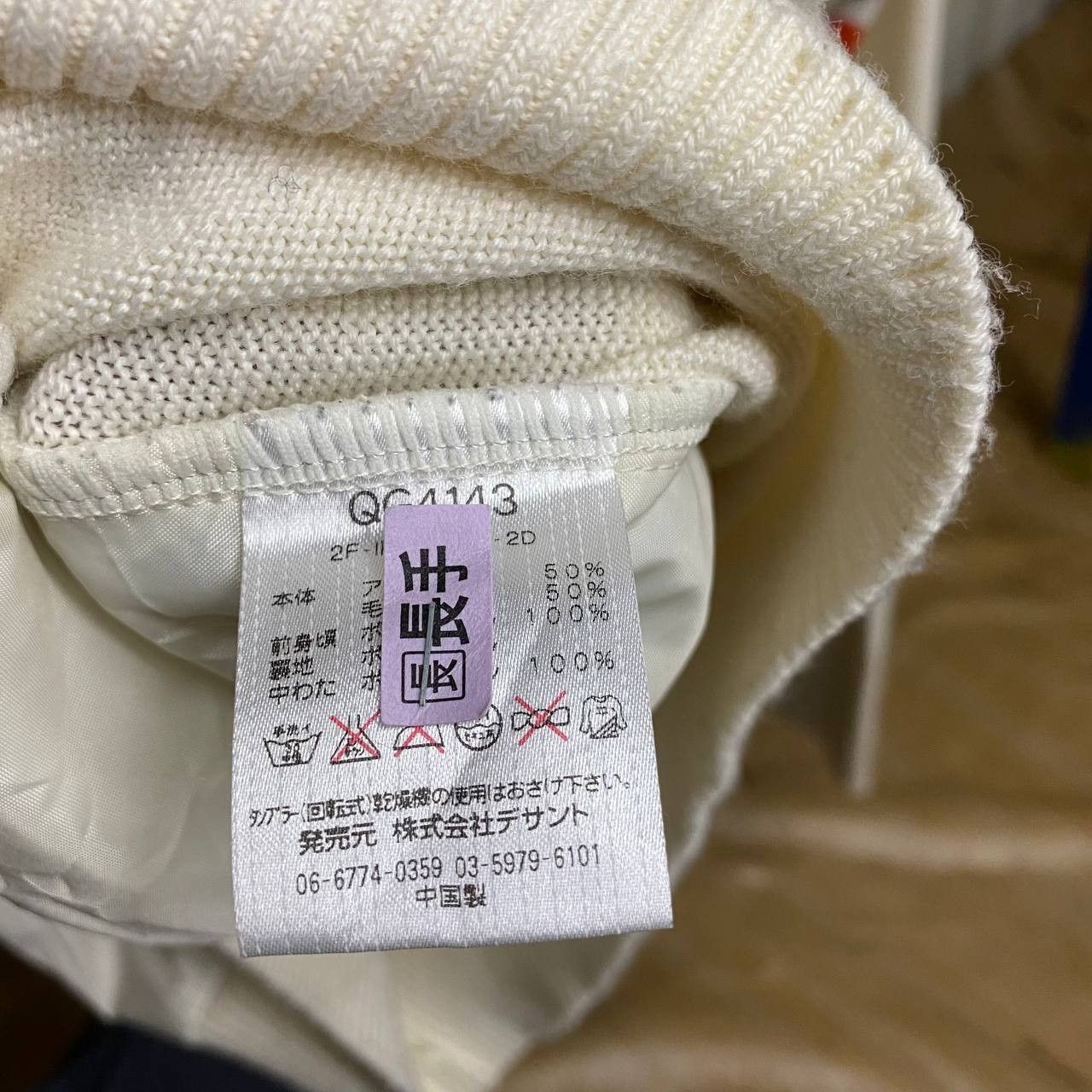 Le Coq Sportif × Vintage Vintage Le Coq Sportif Knit Sweatshirts Size US M / EU 48-50 / 2 - 6 Thumbnail
