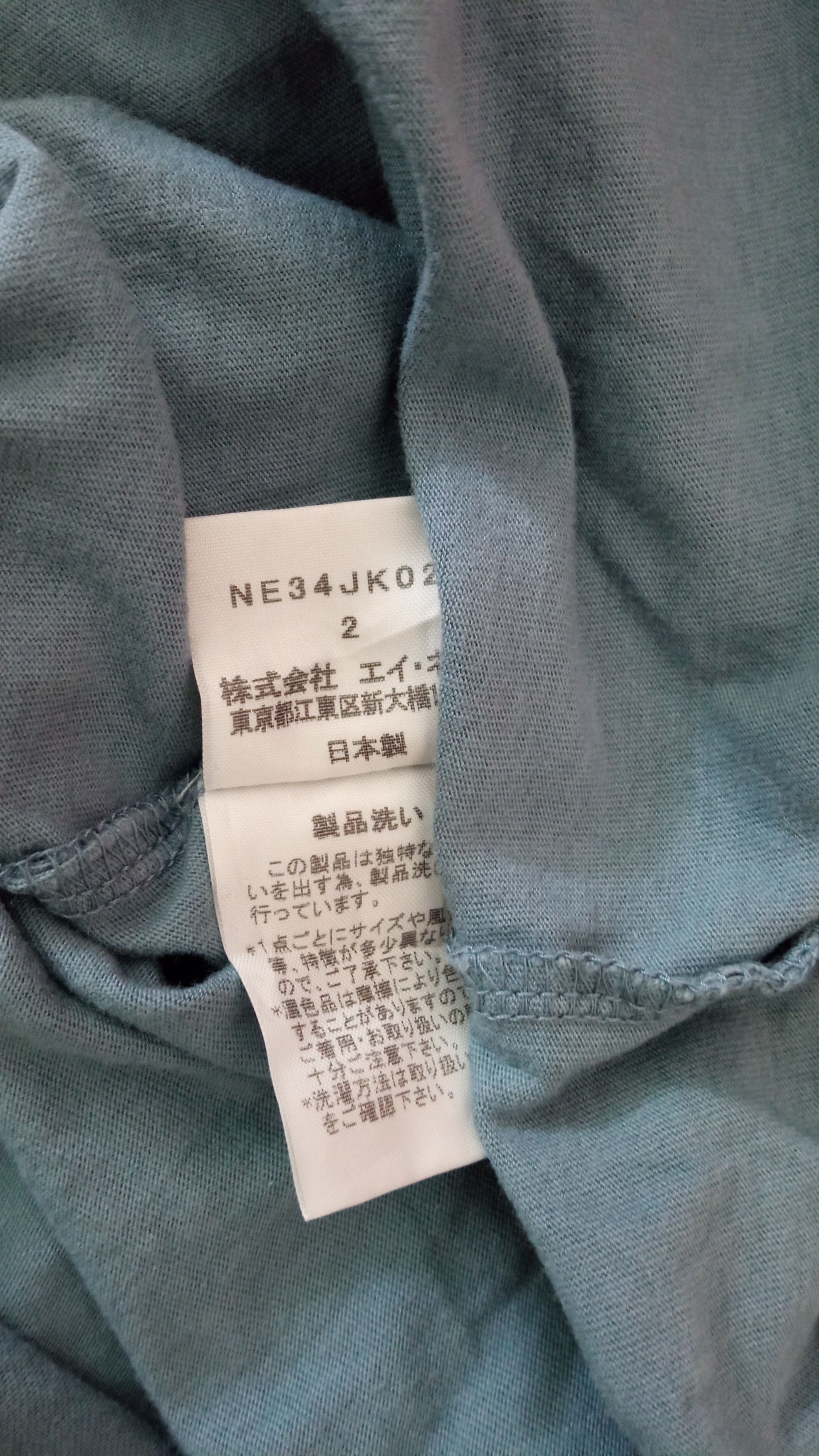 Issey Miyake × Japanese Brand × Ne-Net 🔥🔥Ne-net Iconic Printed T-Shirt Size S / US 4 / IT 40 - 17 Thumbnail