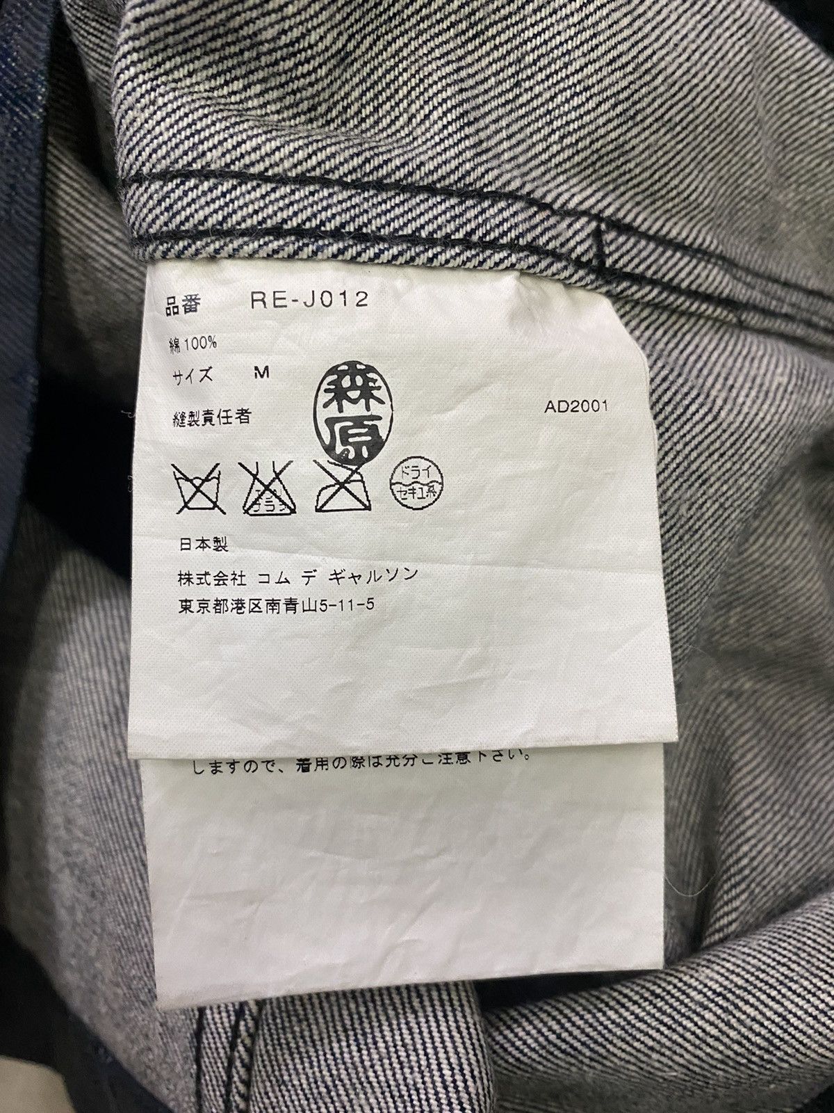 Comme des Garcons VINTAGE COMME DES GARCONS CROP JACKET Size US M / EU 48-50 / 2 - 9 Thumbnail