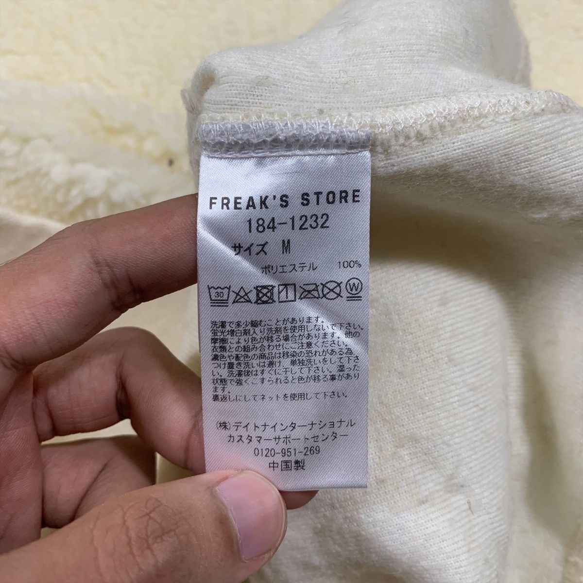 Japanese Brand × Vintage FREAK’S STORE Japanese Brand Deep Pile Fleece Sweatshirt Size US M / EU 48-50 / 2 - 6 Thumbnail