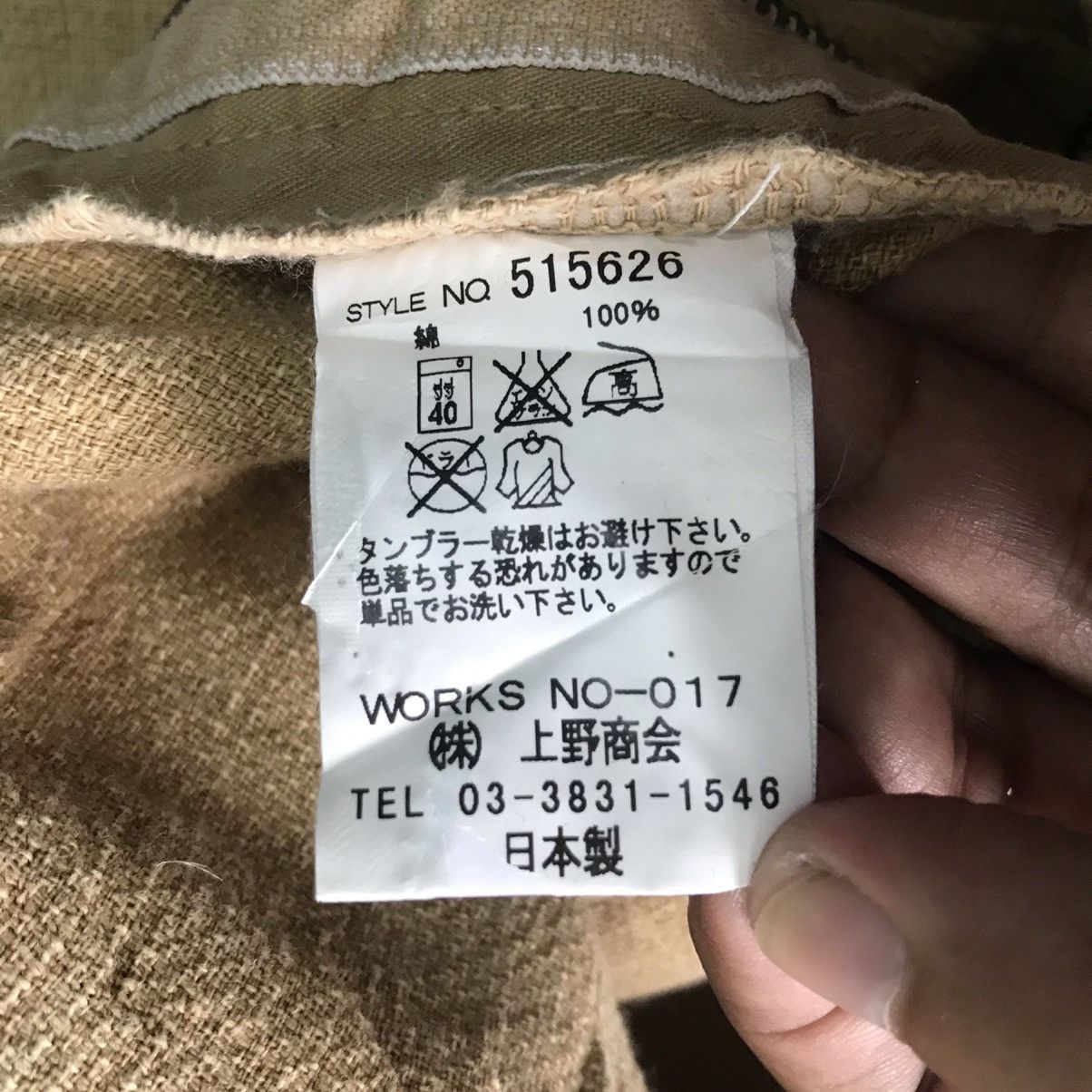 Japanese Brand Kou Ku Pant Puller Rope Side Size US 34 / EU 50 - 24 Thumbnail