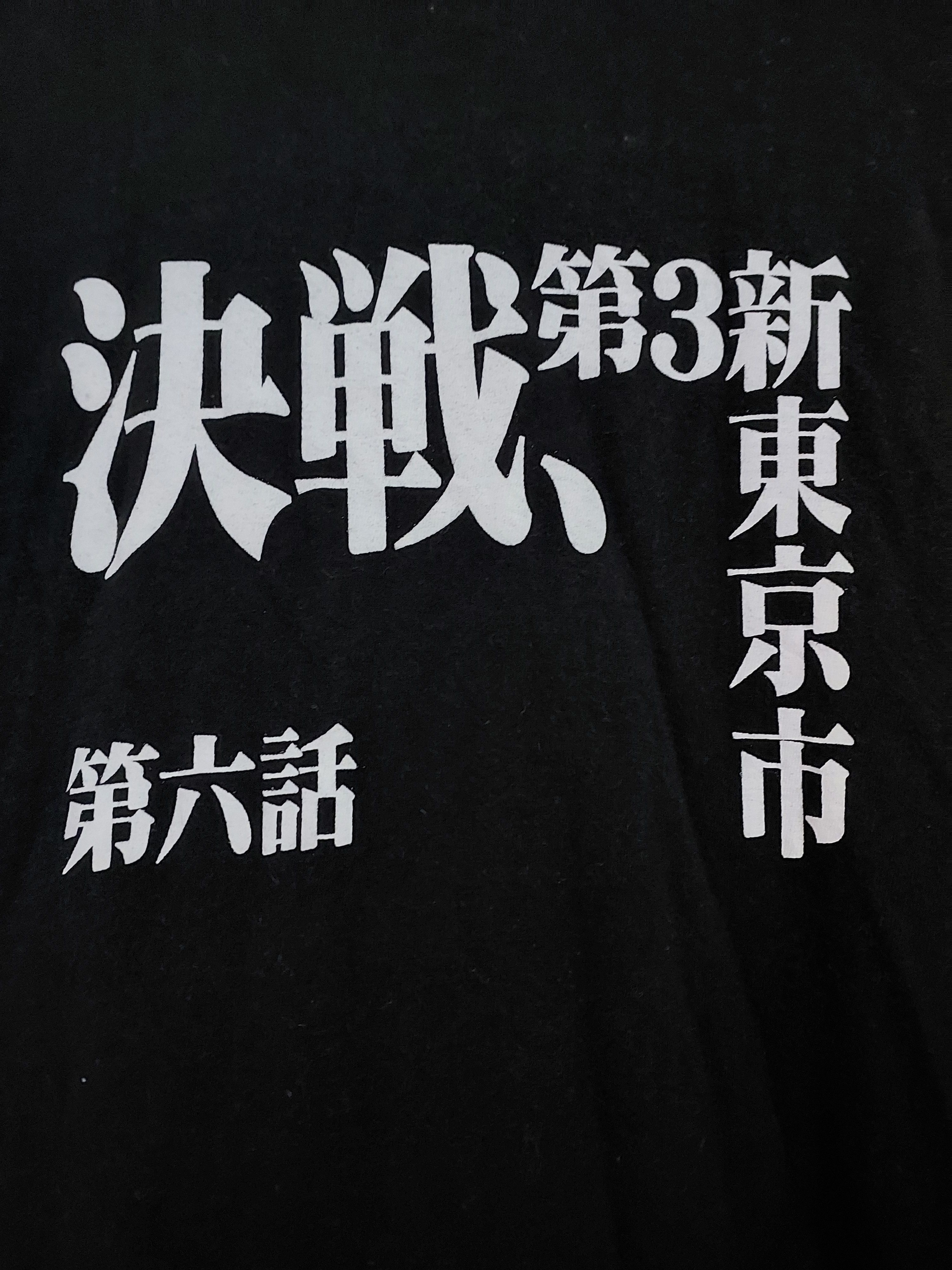 Anime × Japanese Brand × Vintage EVANGELION JAPANESE ANIME EPISODE NERV T-SHIRT Size US L / EU 52-54 / 3 - 4 Thumbnail