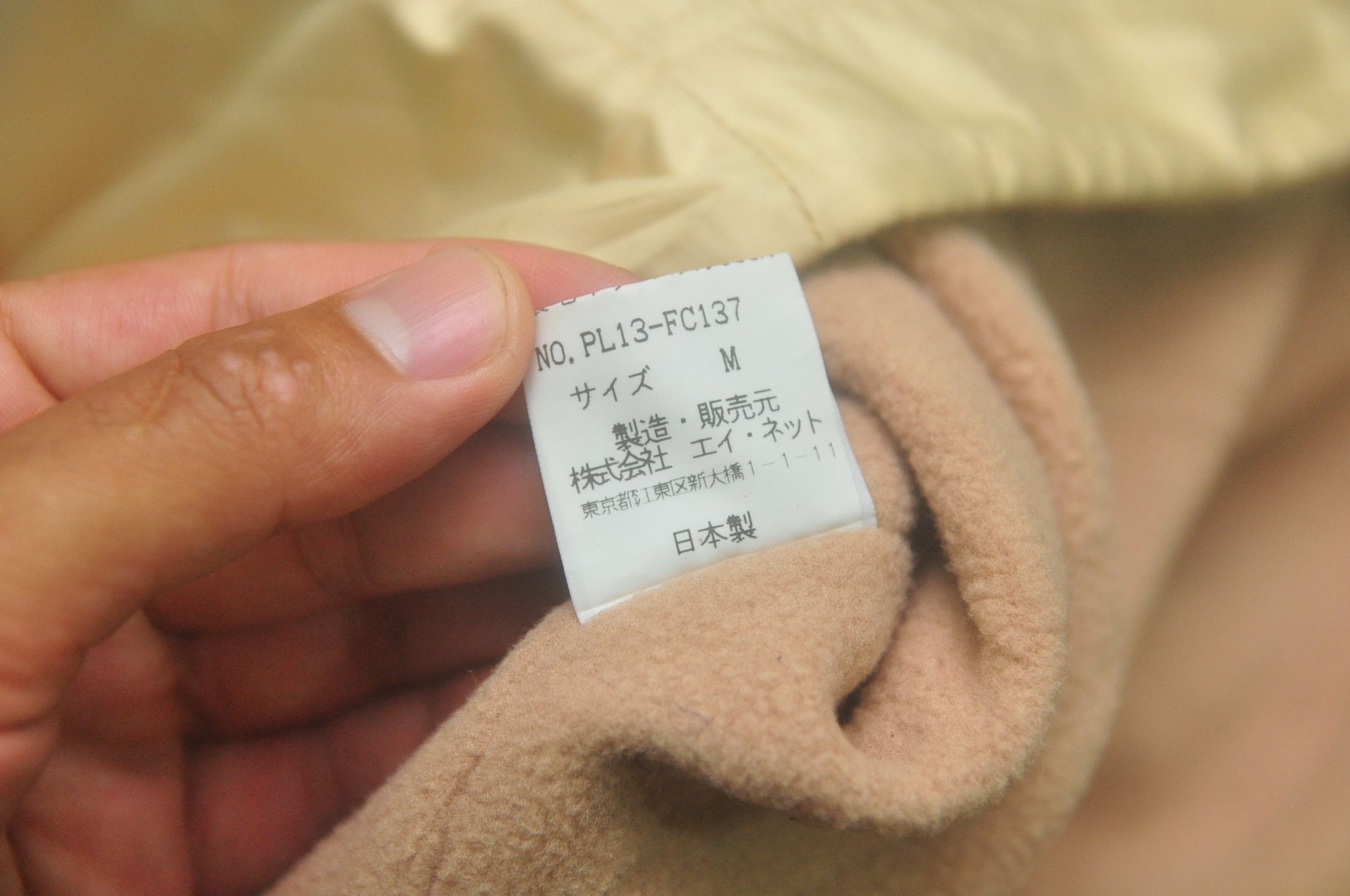 Designer × Issey Miyake × Japanese Brand Vintage Plantation Issey Miyake Cream Colour Jacket Size US M / EU 48-50 / 2 - 7 Thumbnail