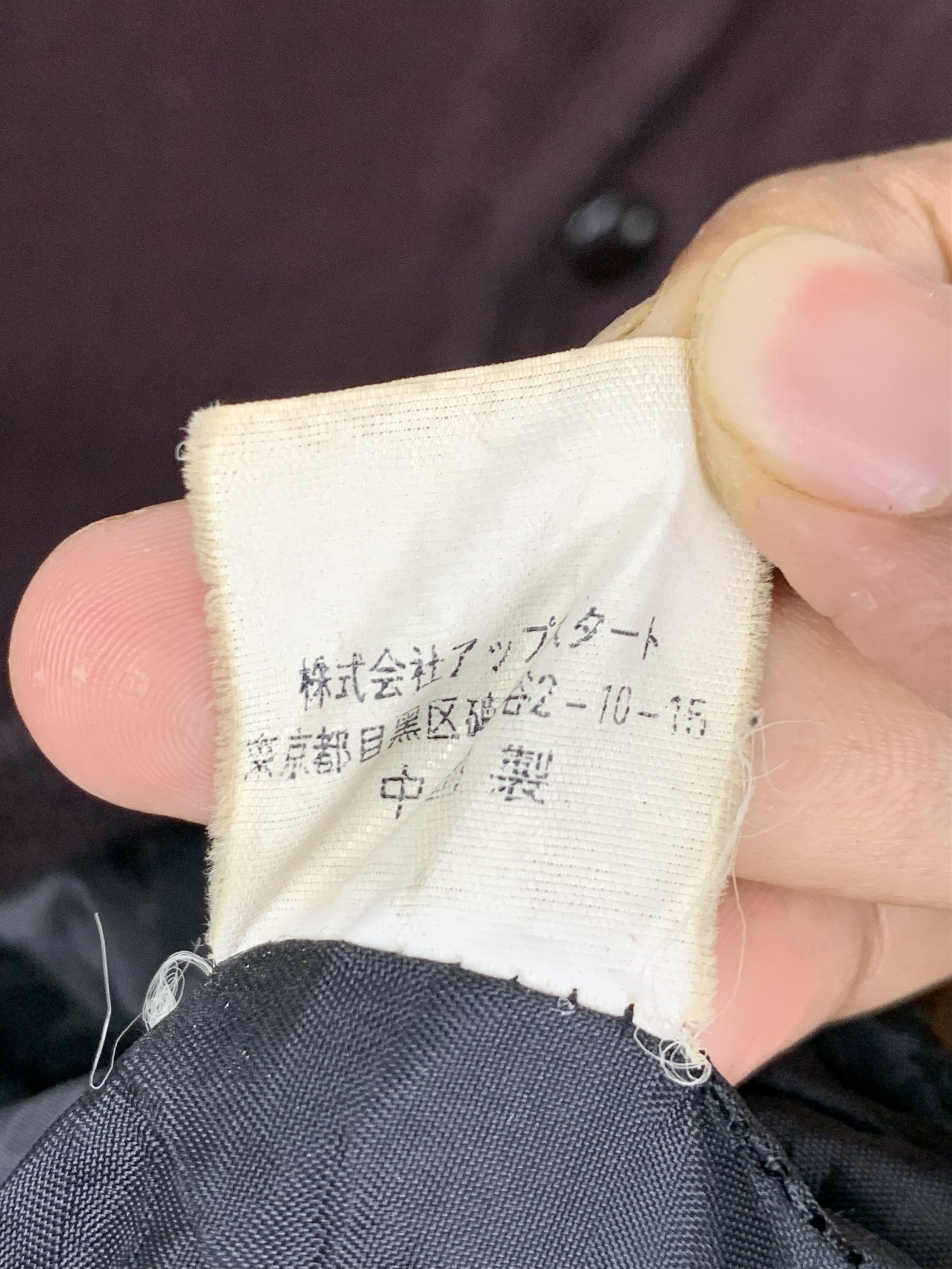 Japanese Brand Vintage JAPANESE BRAND Varsity Button Up Jacket J0463 Size US L / EU 52-54 / 3 - 12 Thumbnail