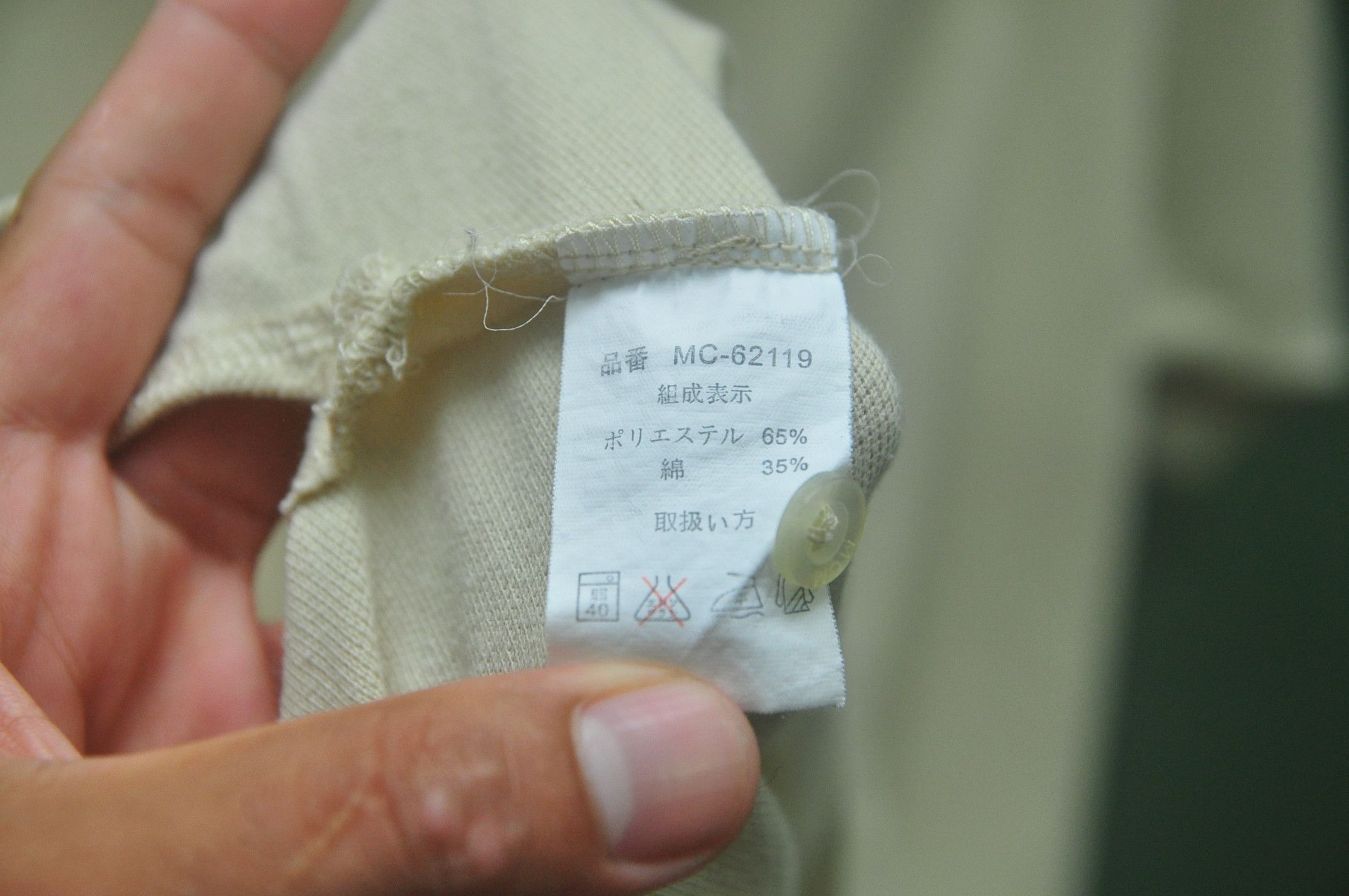 Designer × Japanese Brand × MCM MCM Polo Short Sleeve Shirt Size US M / EU 48-50 / 2 - 6 Thumbnail