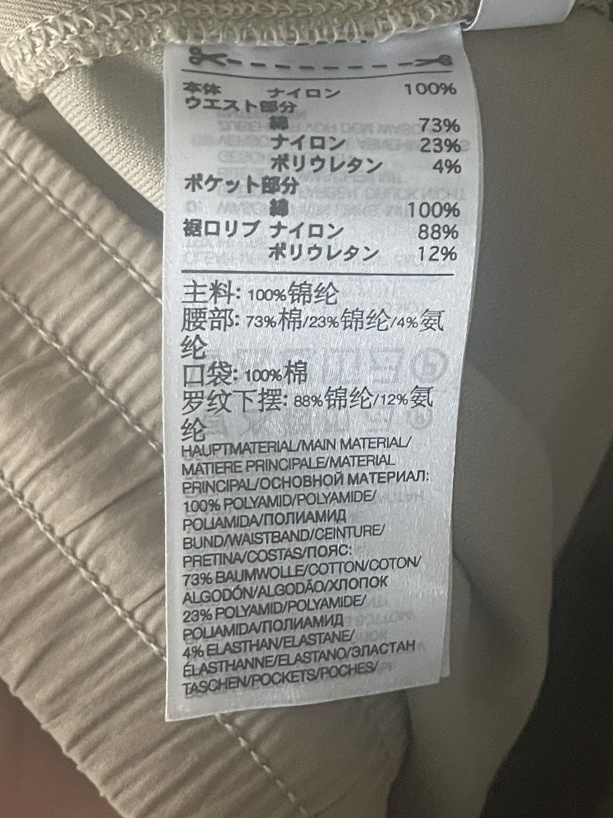 Adidas × Y-3 Beige Y-3 Track Pants Size US 32 / EU 48 - 5 Thumbnail