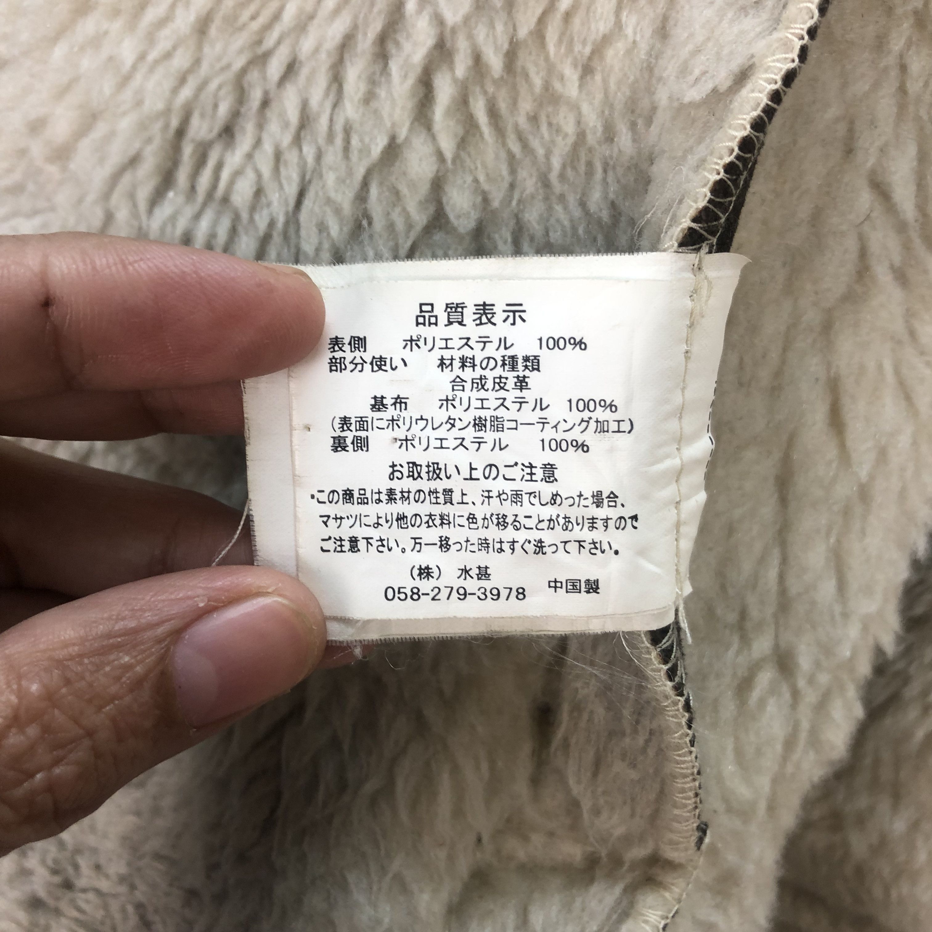Japanese Brand YIN & YANG JEANS SHEARLING JACKET #6595-75 Size XL / US 12-14 / IT 48-50 - 10 Thumbnail