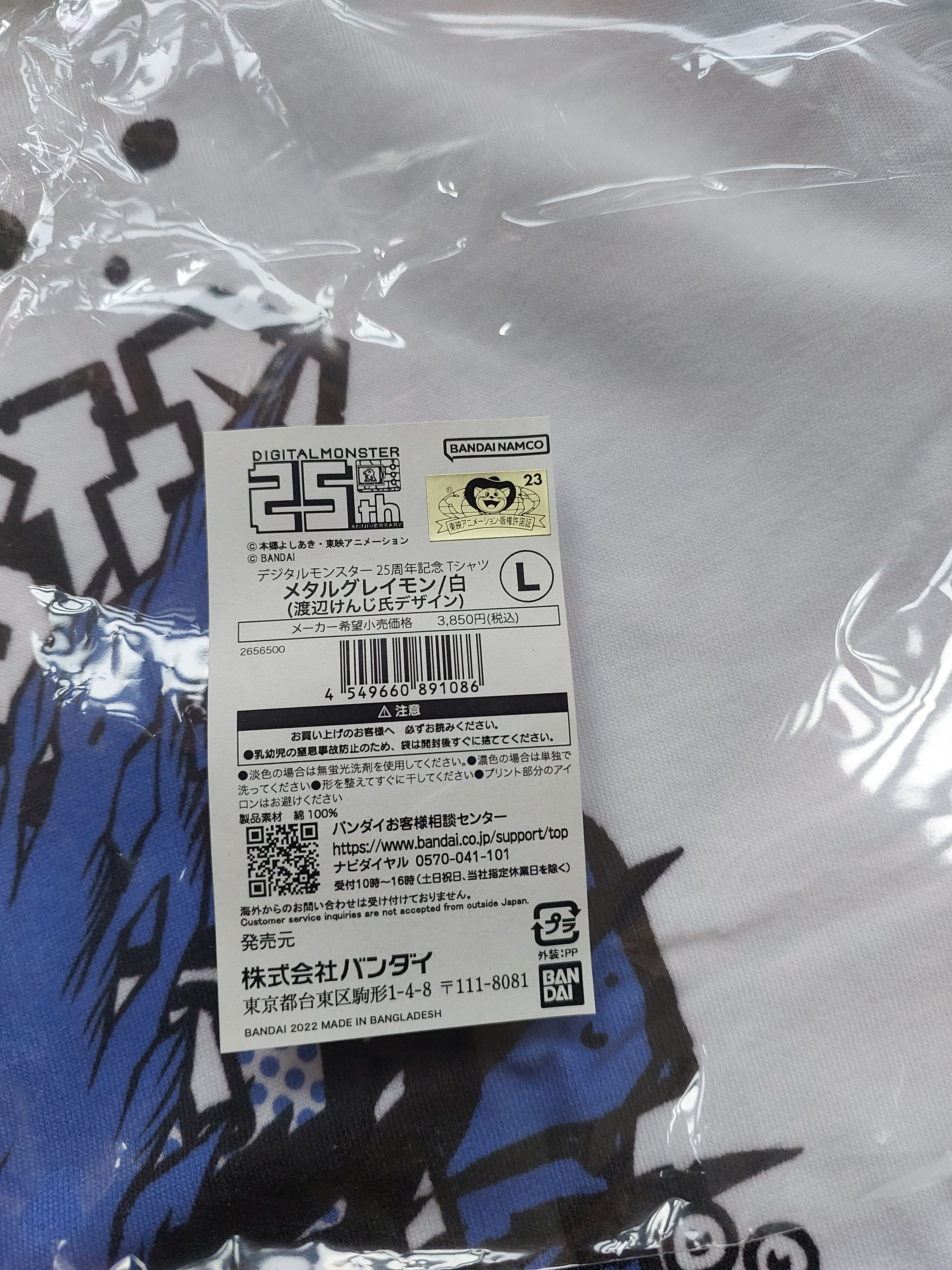 Anime RARE DIGIMON METALGREYMON BANDAI JAPAN ANIME T SHIRT Size US L / EU 52-54 / 3 - 2 Thumbnail