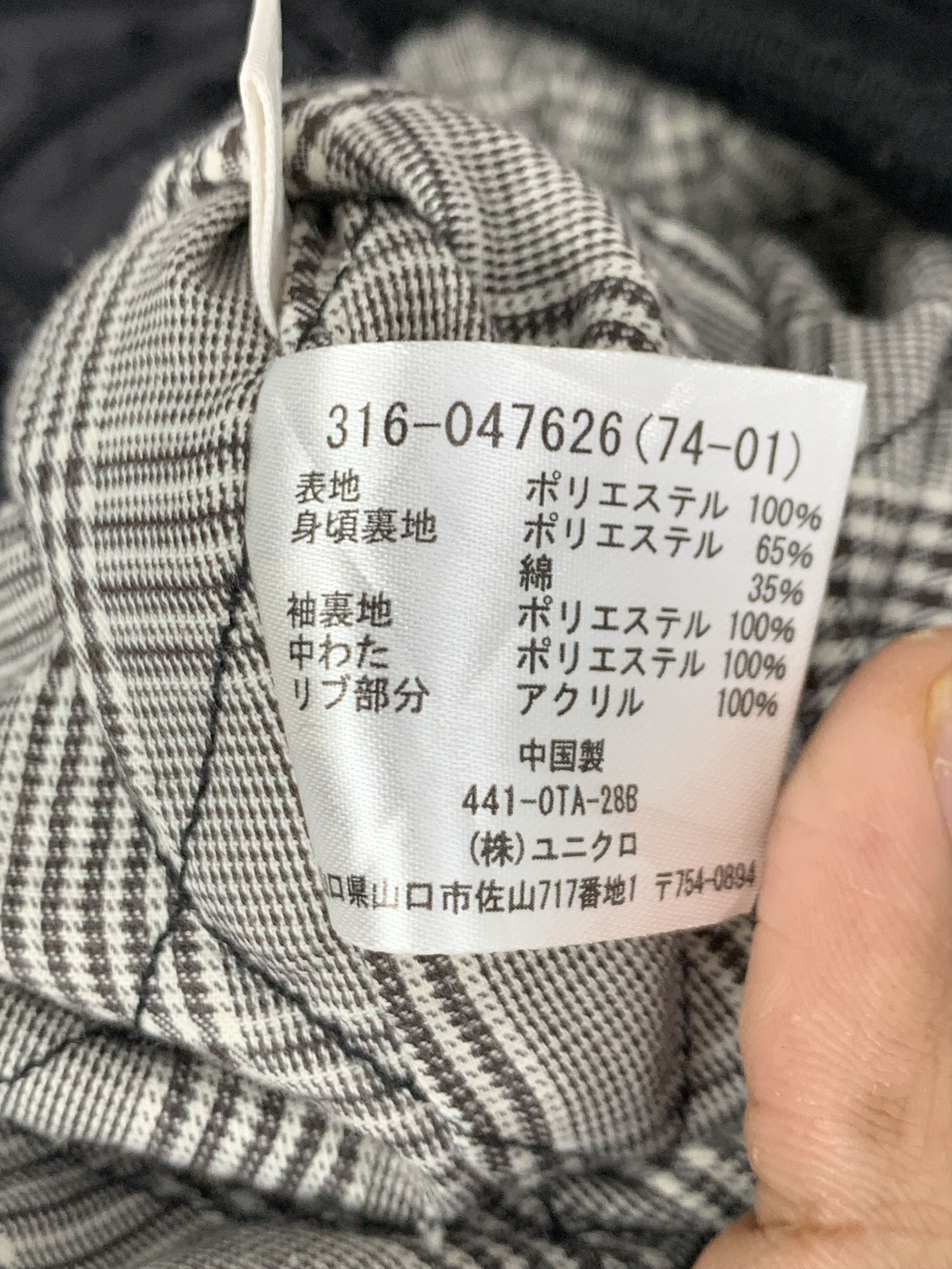Uniqlo Vintage UNIQLO Bomber Jackets Air Tech Jacket J0677 Size US S / EU 44-46 / 1 - 10 Thumbnail