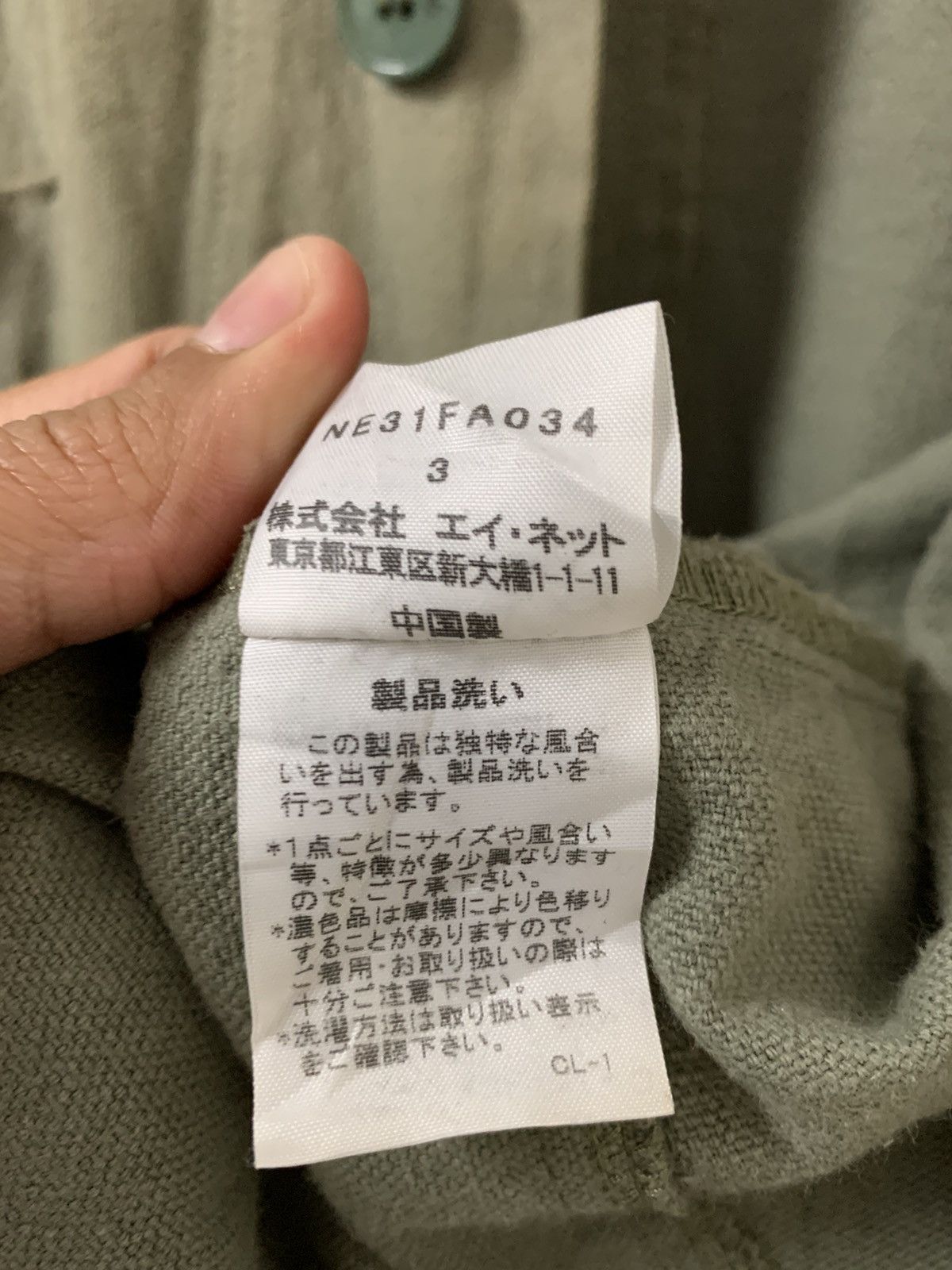Issey Miyake Ne-Net By Issey Miyake Long Jacket Size US M / EU 48-50 / 2 - 12 Thumbnail