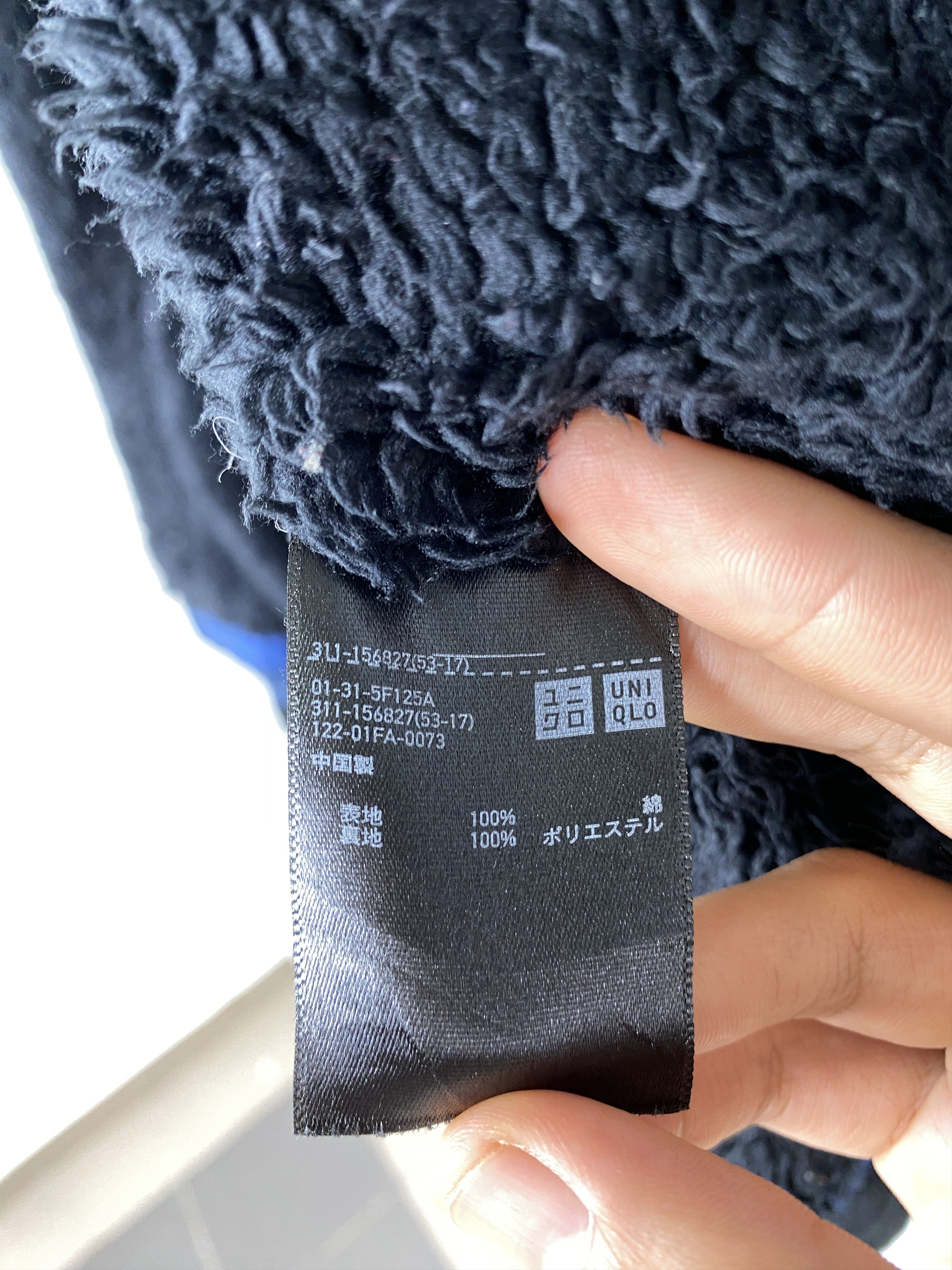 Lumberjack Vintage Uniqlo Flannel Sherpa Lining Jacket Size US S / EU 44-46 / 1 - 9 Thumbnail