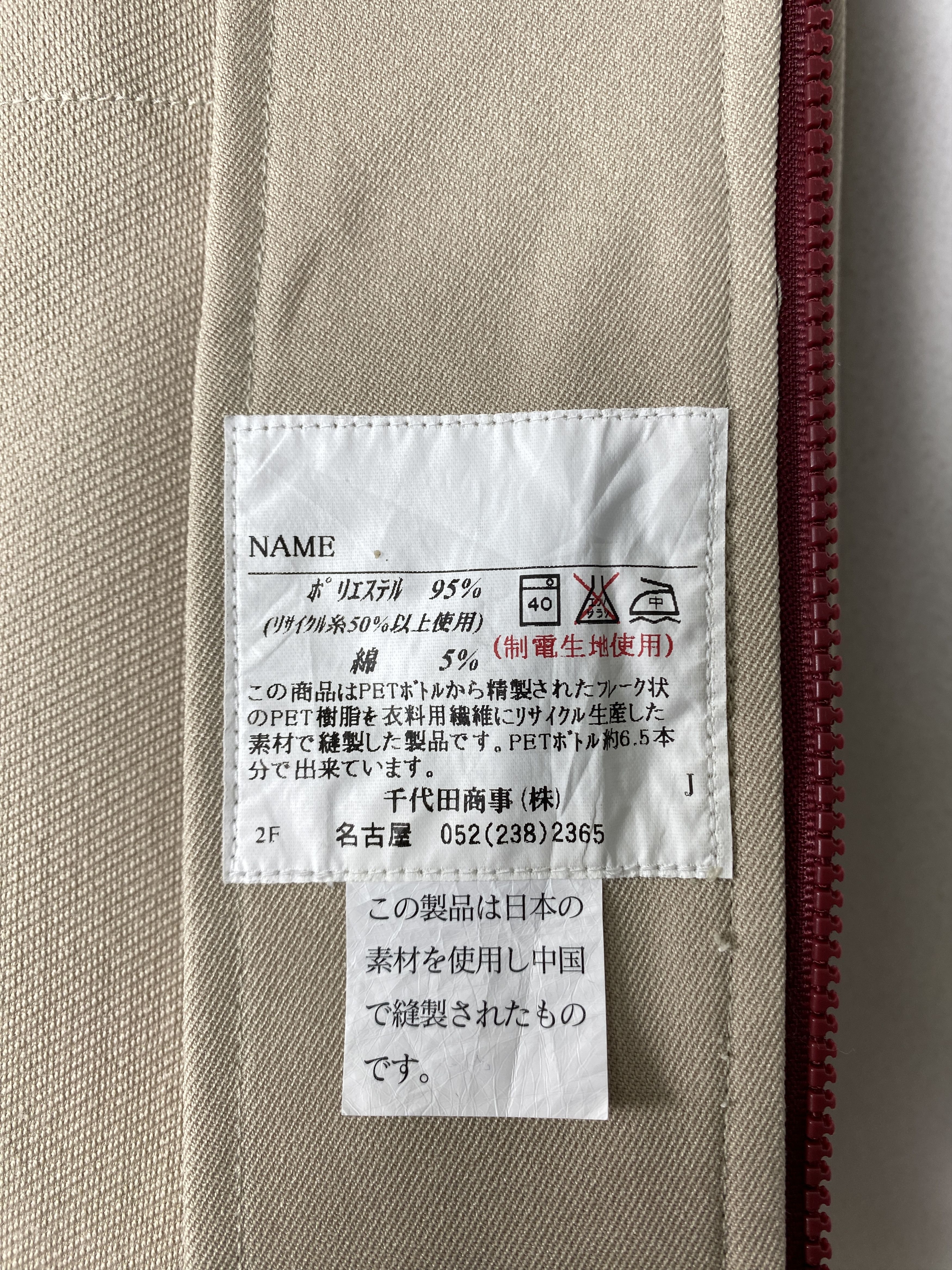 Japanese Brand Vintage Toshiba Workwear Zip Up Jacket J1498 Size US S / EU 44-46 / 1 - 11 Thumbnail