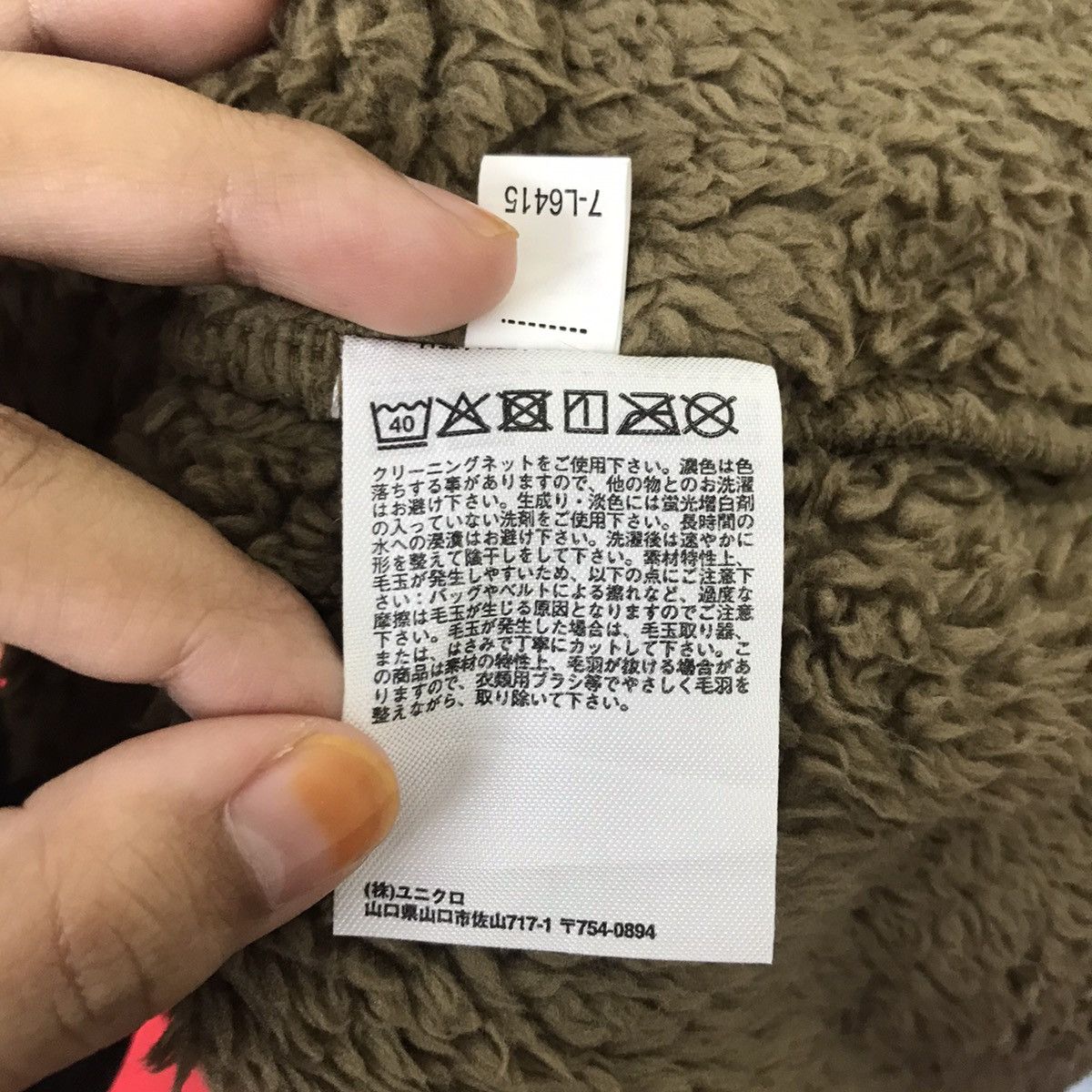 Engineered Garments × Uniqlo ENGINEERED GARMENTS UNIQLO Sherpa Fleece Sweatshirt Size US S / EU 44-46 / 1 - 5 Thumbnail