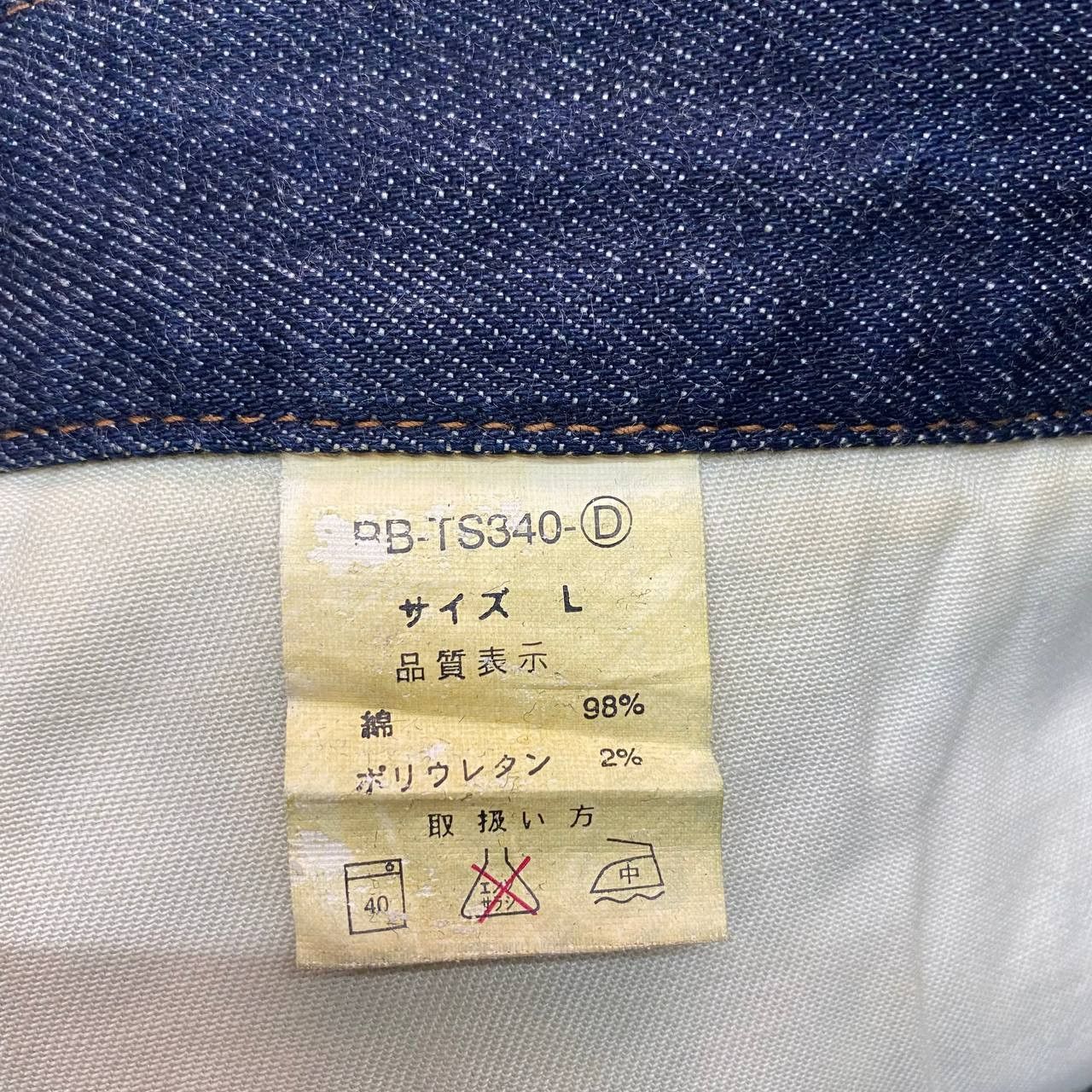 Japanese Brand × RAGEBLUE X413 JAPAN RAGEBLUE ZIPPER PUNK DENIM Size US 36 / EU 52 - 7 Thumbnail