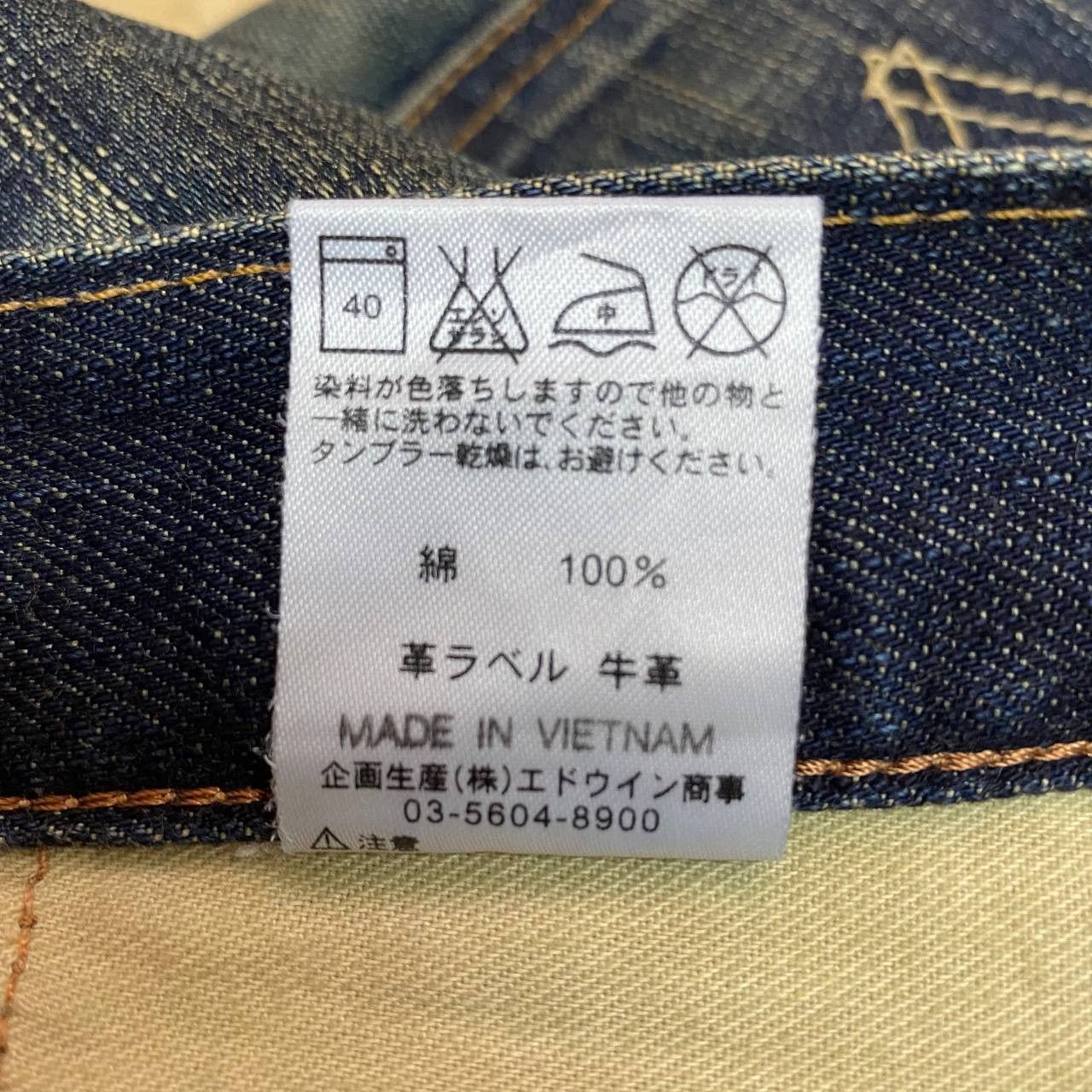 Edwin × Japanese Brand X416 JAPAN EDWIN 503 VINTAGE PAINER DENIM Size US 32 / EU 48 - 7 Thumbnail